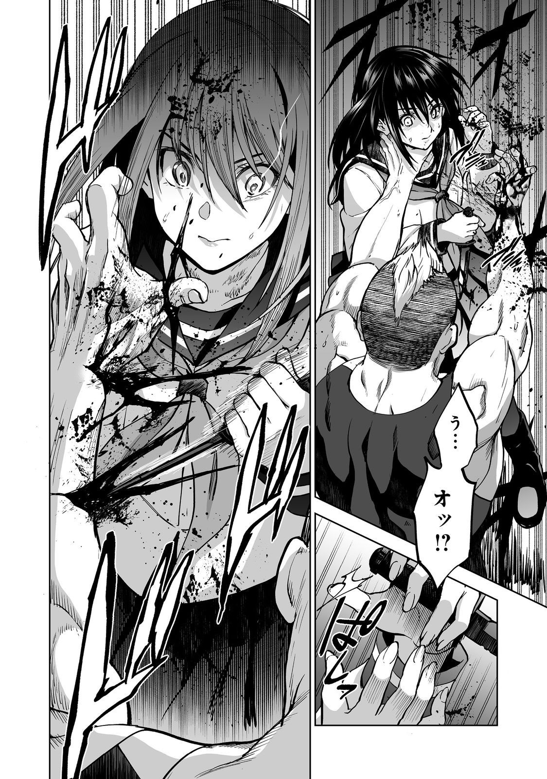 Satsujinki Gari - Chapter 12 - Page 26