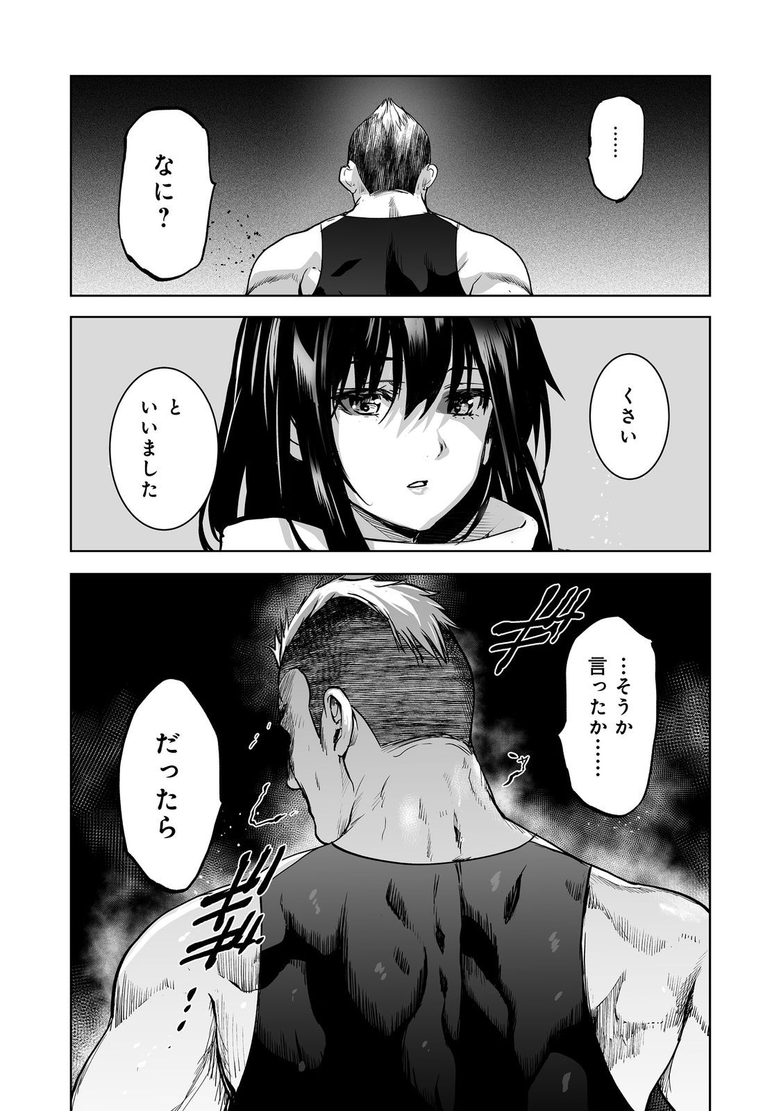 Satsujinki Gari - Chapter 12 - Page 8