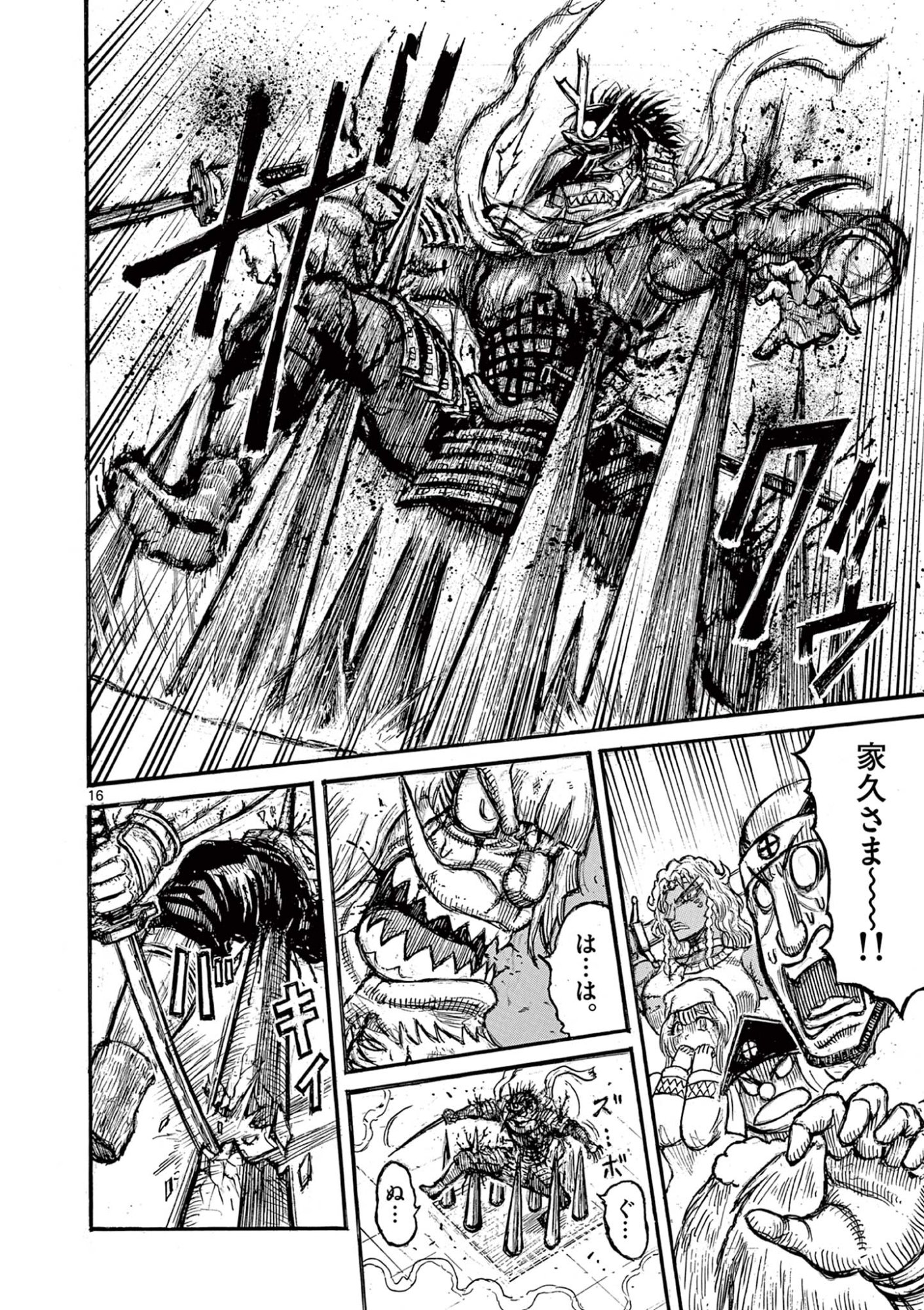 Satsuma Tensei - Yo ni Manyou no Maru Juuji ga Sakunari - Chapter 25 - Page 16