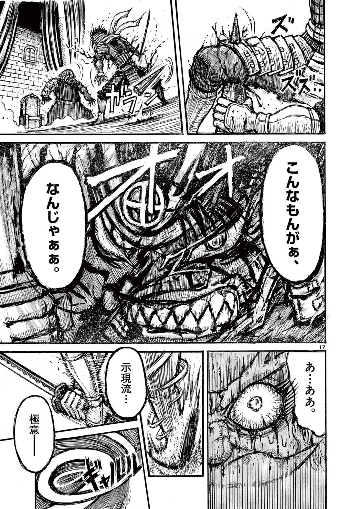 Satsuma Tensei - Yo ni Manyou no Maru Juuji ga Sakunari - Chapter 25 - Page 17