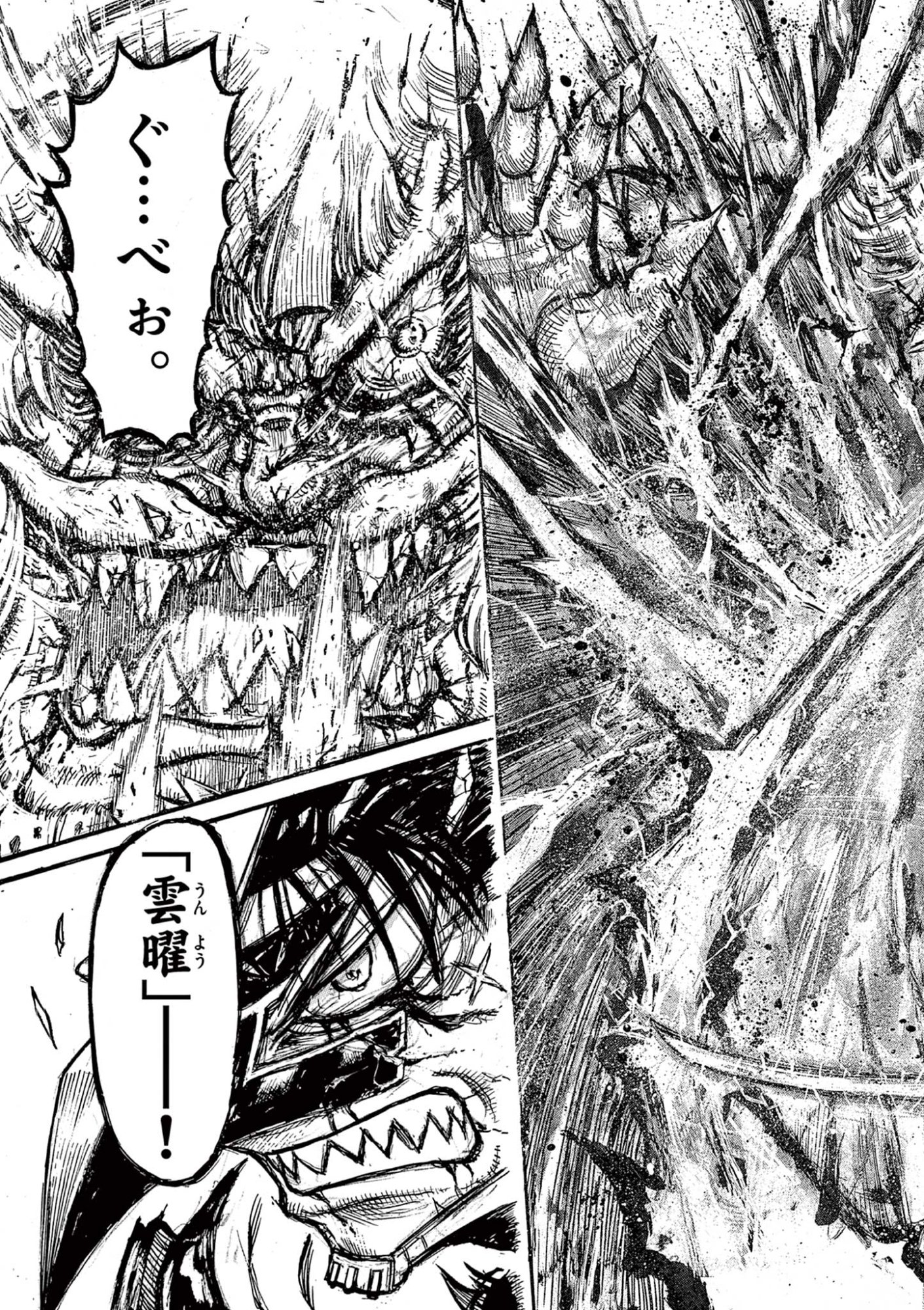 Satsuma Tensei - Yo ni Manyou no Maru Juuji ga Sakunari - Chapter 25 - Page 19