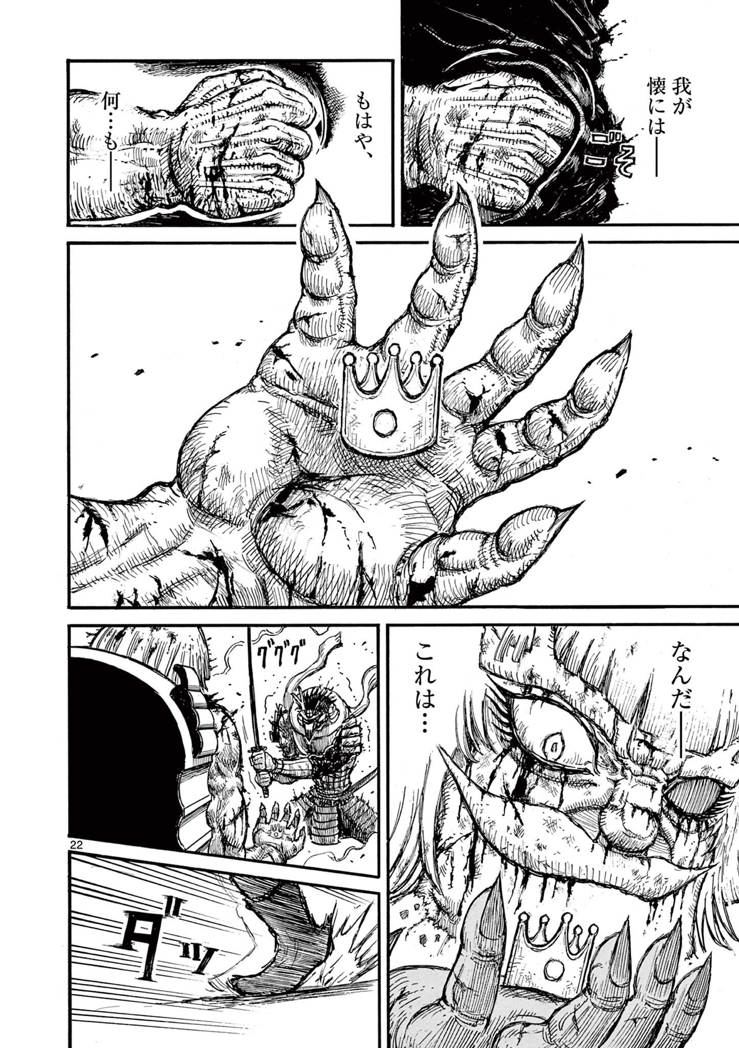 Satsuma Tensei - Yo ni Manyou no Maru Juuji ga Sakunari - Chapter 25 - Page 22