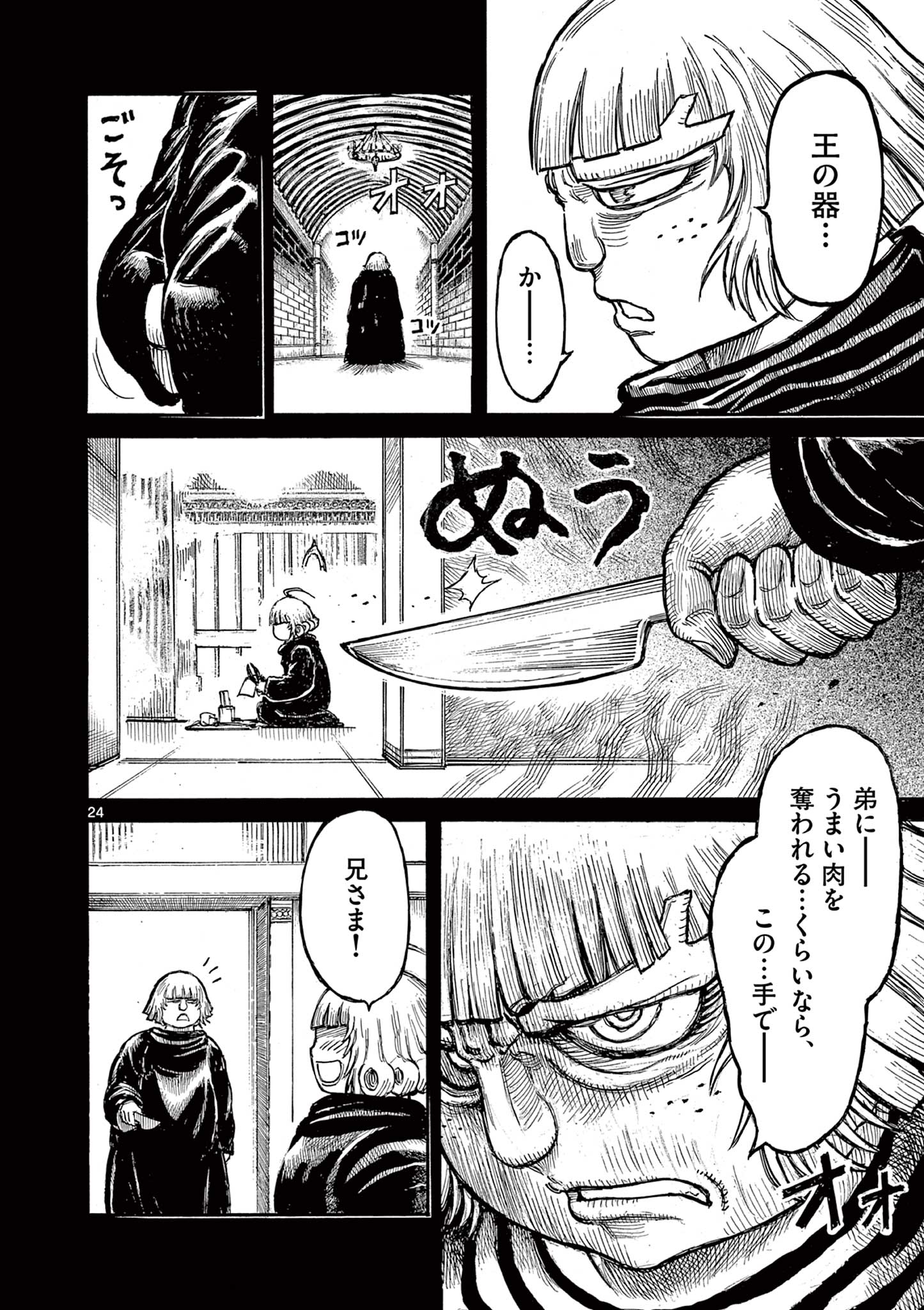 Satsuma Tensei - Yo ni Manyou no Maru Juuji ga Sakunari - Chapter 25 - Page 24