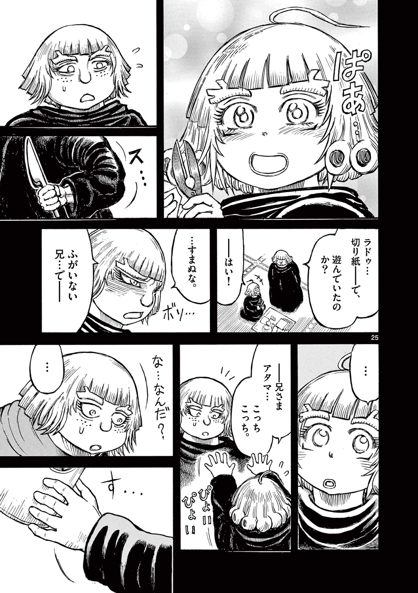 Satsuma Tensei - Yo ni Manyou no Maru Juuji ga Sakunari - Chapter 25 - Page 25