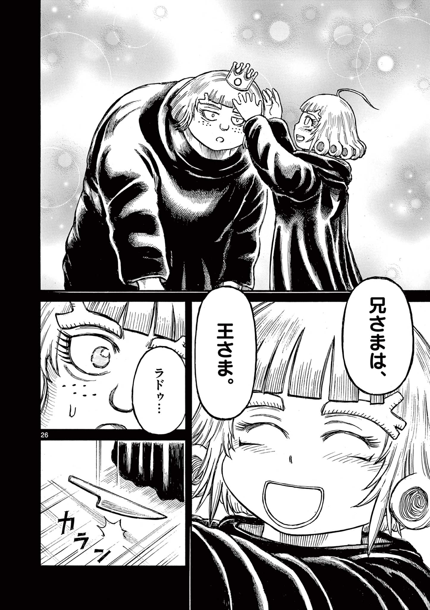 Satsuma Tensei - Yo ni Manyou no Maru Juuji ga Sakunari - Chapter 25 - Page 26