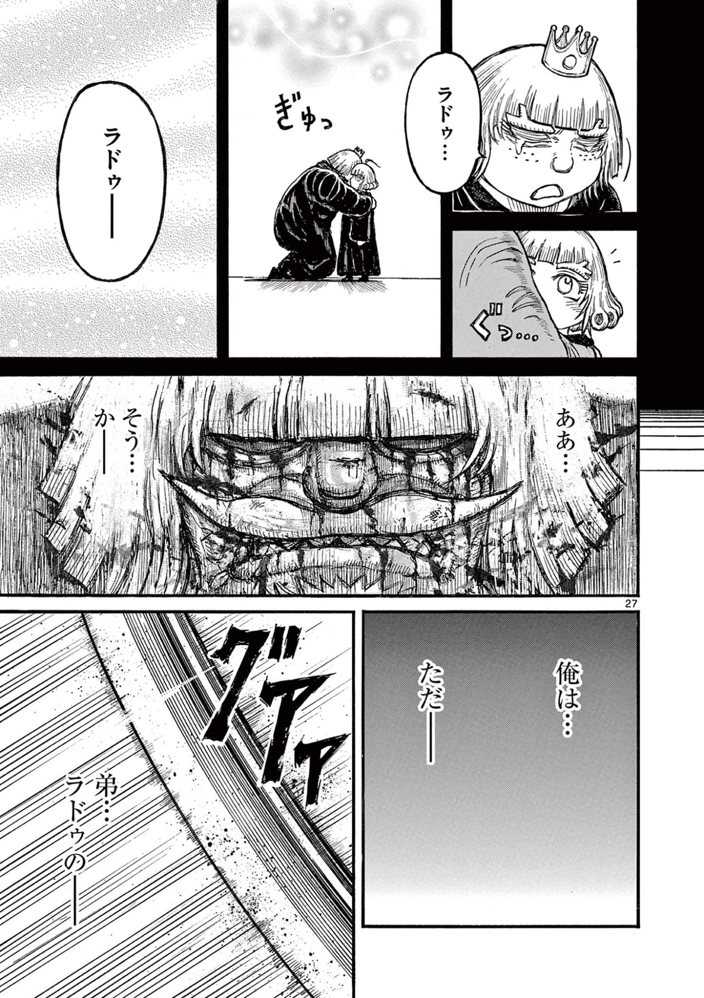 Satsuma Tensei - Yo ni Manyou no Maru Juuji ga Sakunari - Chapter 25 - Page 27