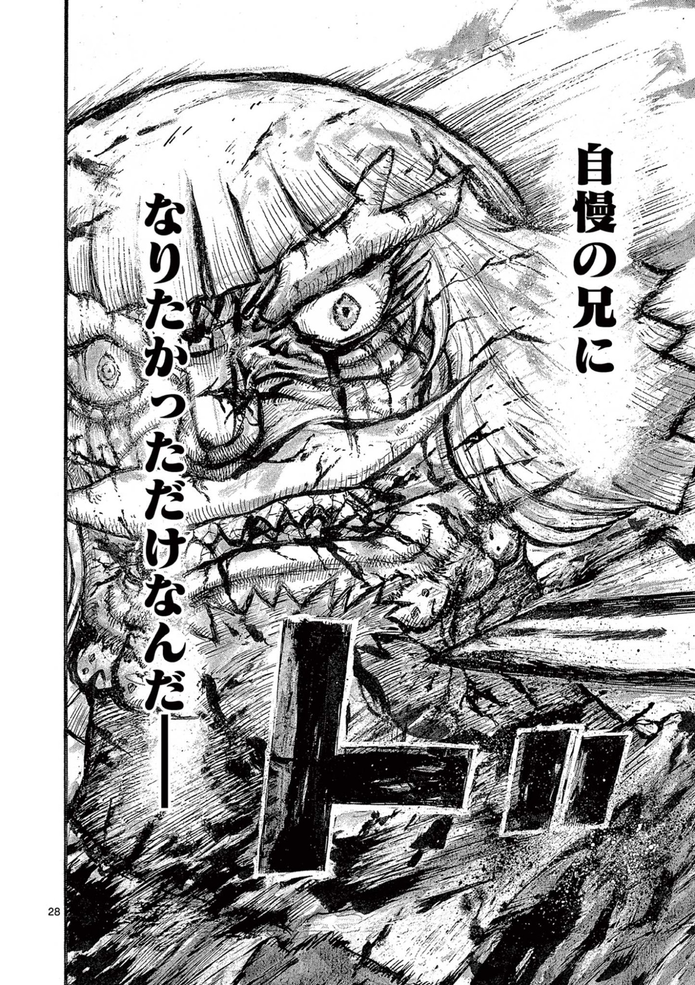 Satsuma Tensei - Yo ni Manyou no Maru Juuji ga Sakunari - Chapter 25 - Page 28