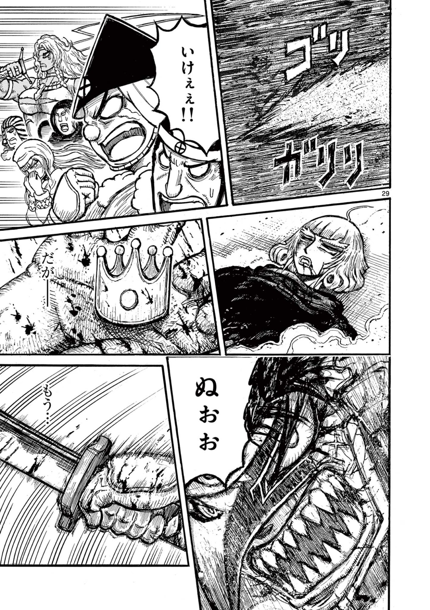 Satsuma Tensei - Yo ni Manyou no Maru Juuji ga Sakunari - Chapter 25 - Page 29