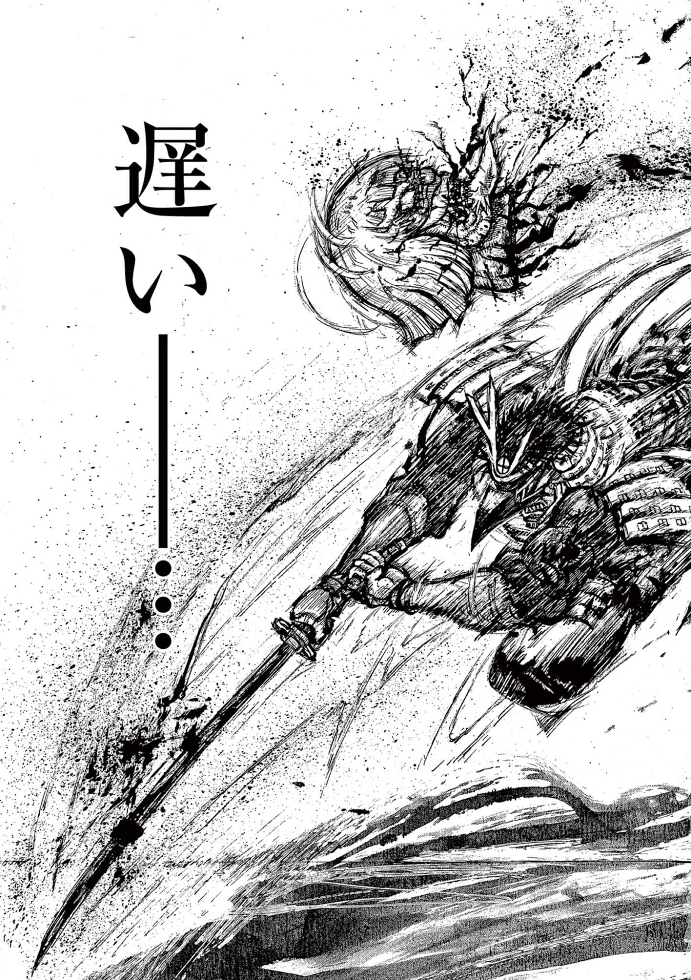 Satsuma Tensei - Yo ni Manyou no Maru Juuji ga Sakunari - Chapter 25 - Page 31