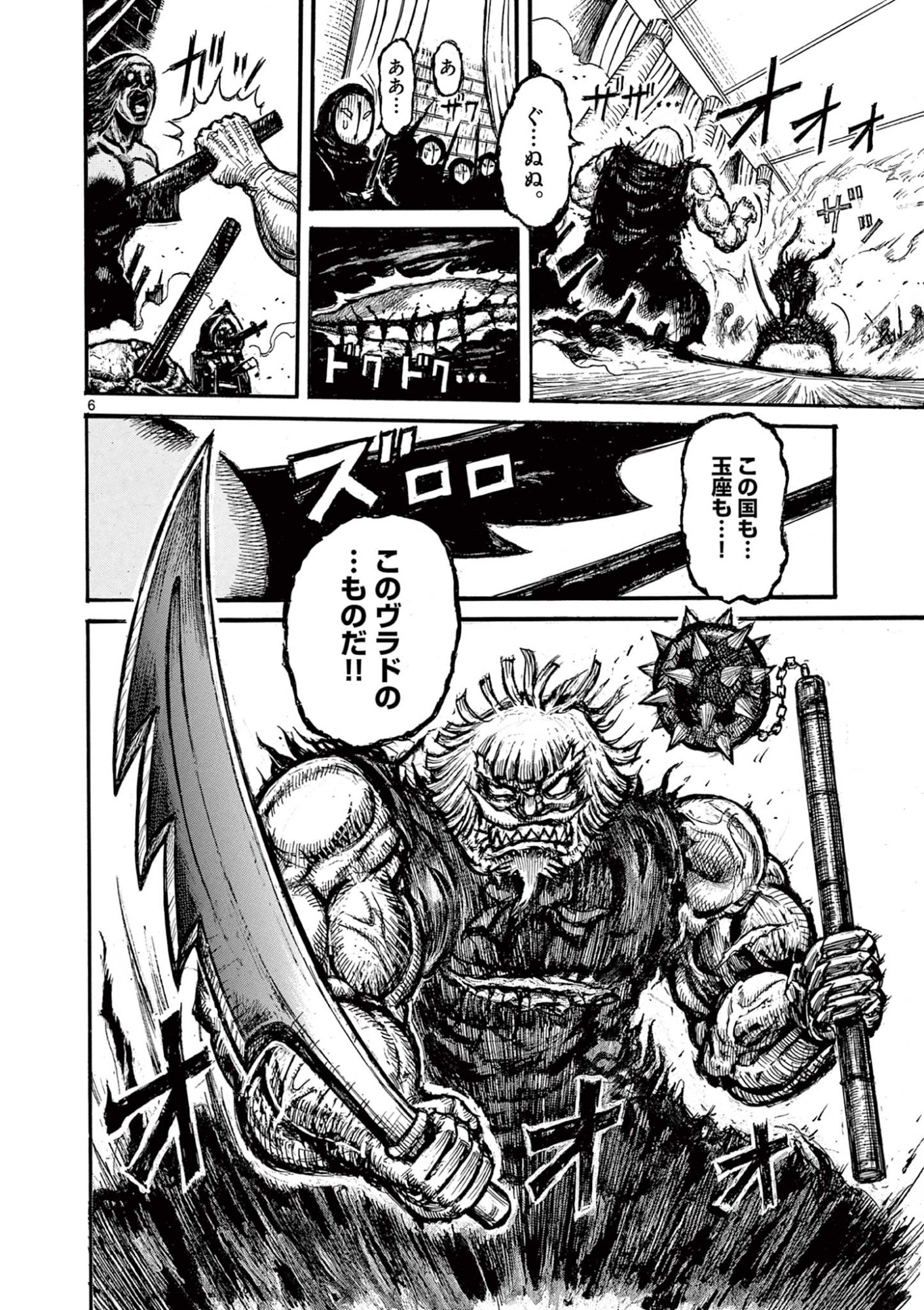 Satsuma Tensei - Yo ni Manyou no Maru Juuji ga Sakunari - Chapter 25 - Page 6