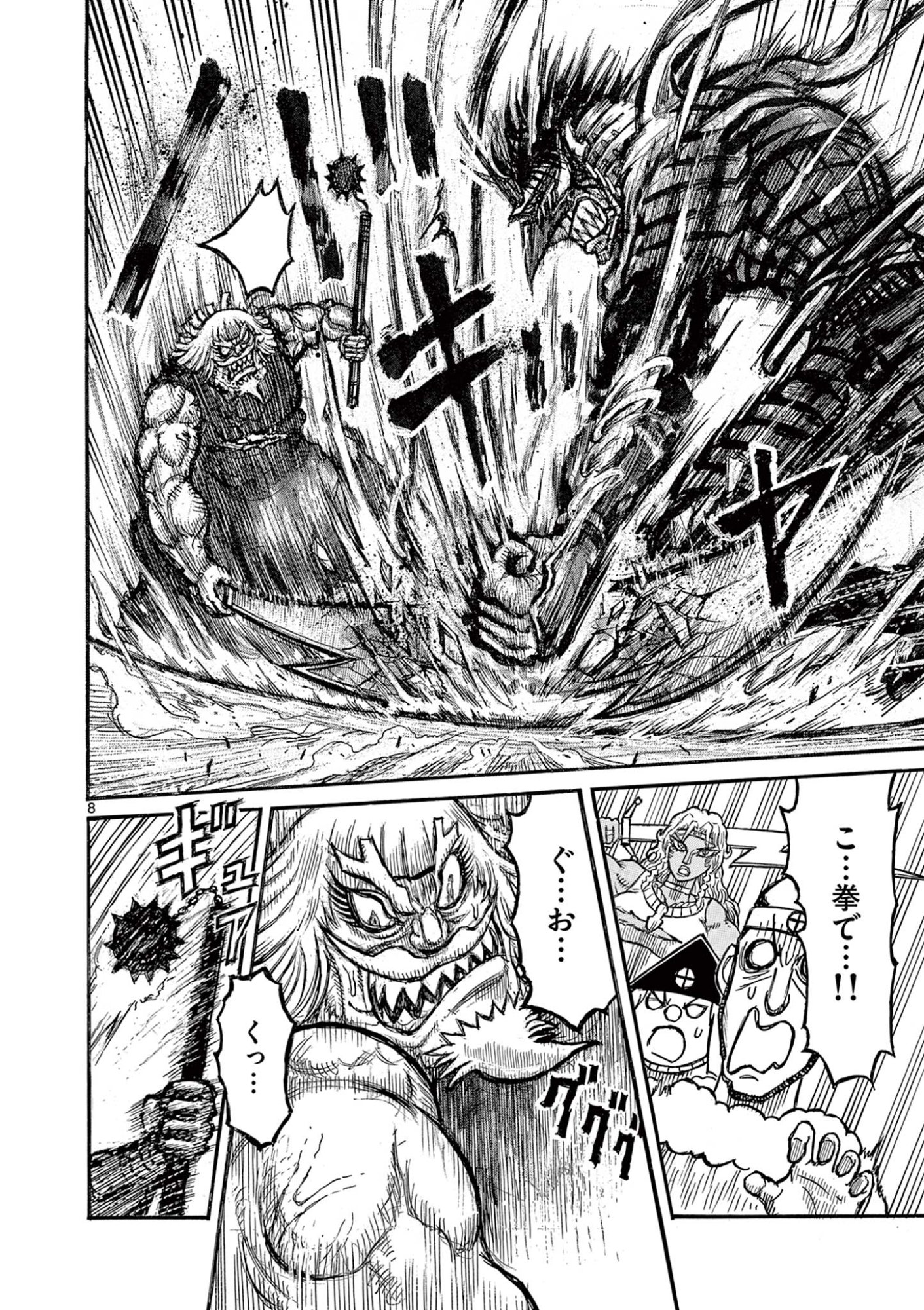 Satsuma Tensei - Yo ni Manyou no Maru Juuji ga Sakunari - Chapter 25 - Page 8