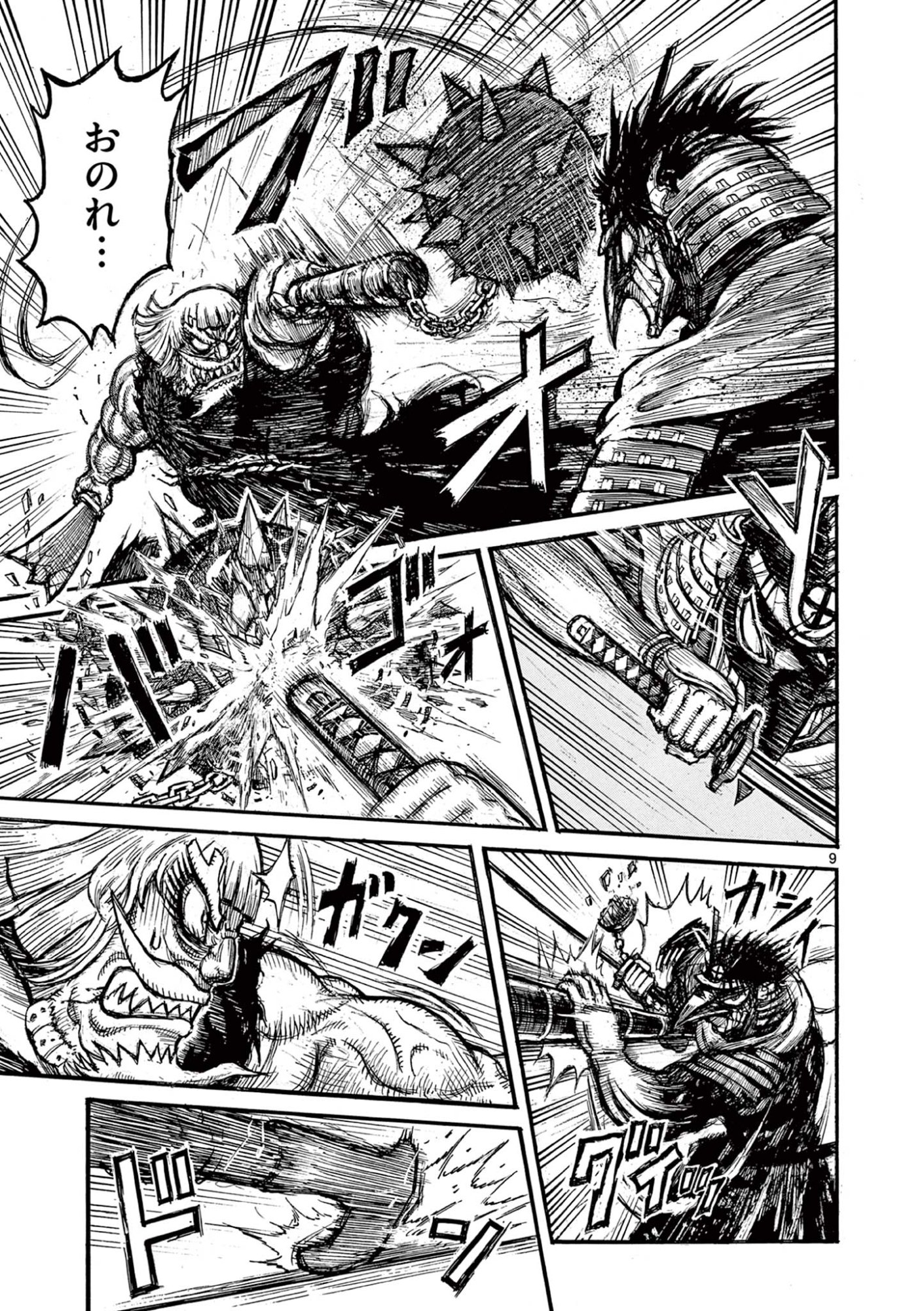 Satsuma Tensei - Yo ni Manyou no Maru Juuji ga Sakunari - Chapter 25 - Page 9