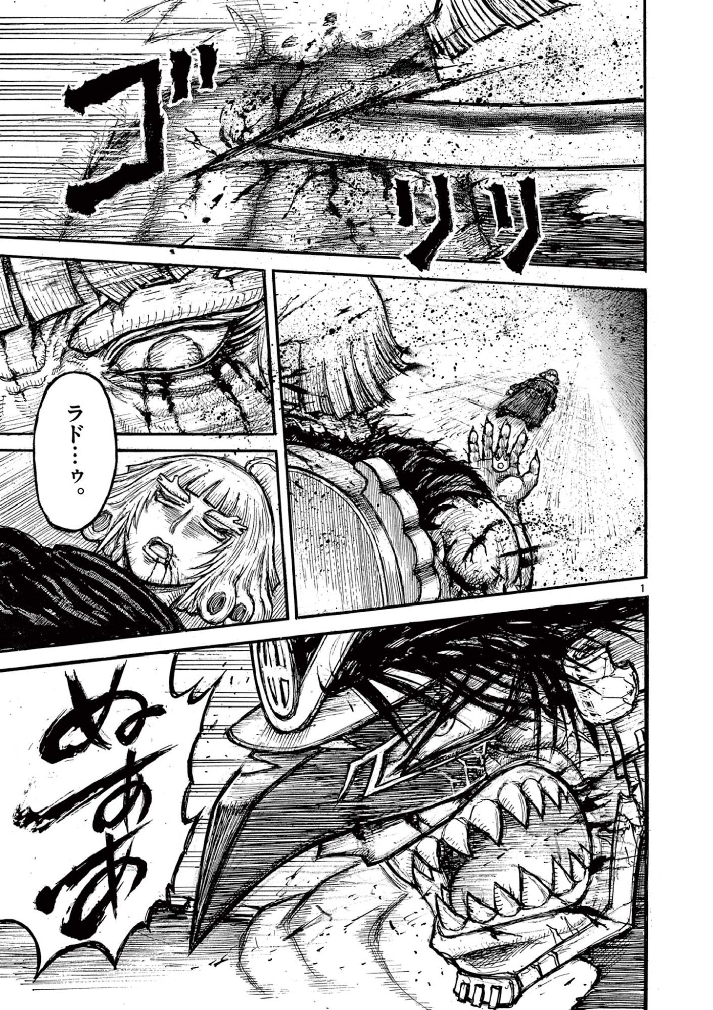 Satsuma Tensei - Yo ni Manyou no Maru Juuji ga Sakunari - Chapter 26 - Page 1