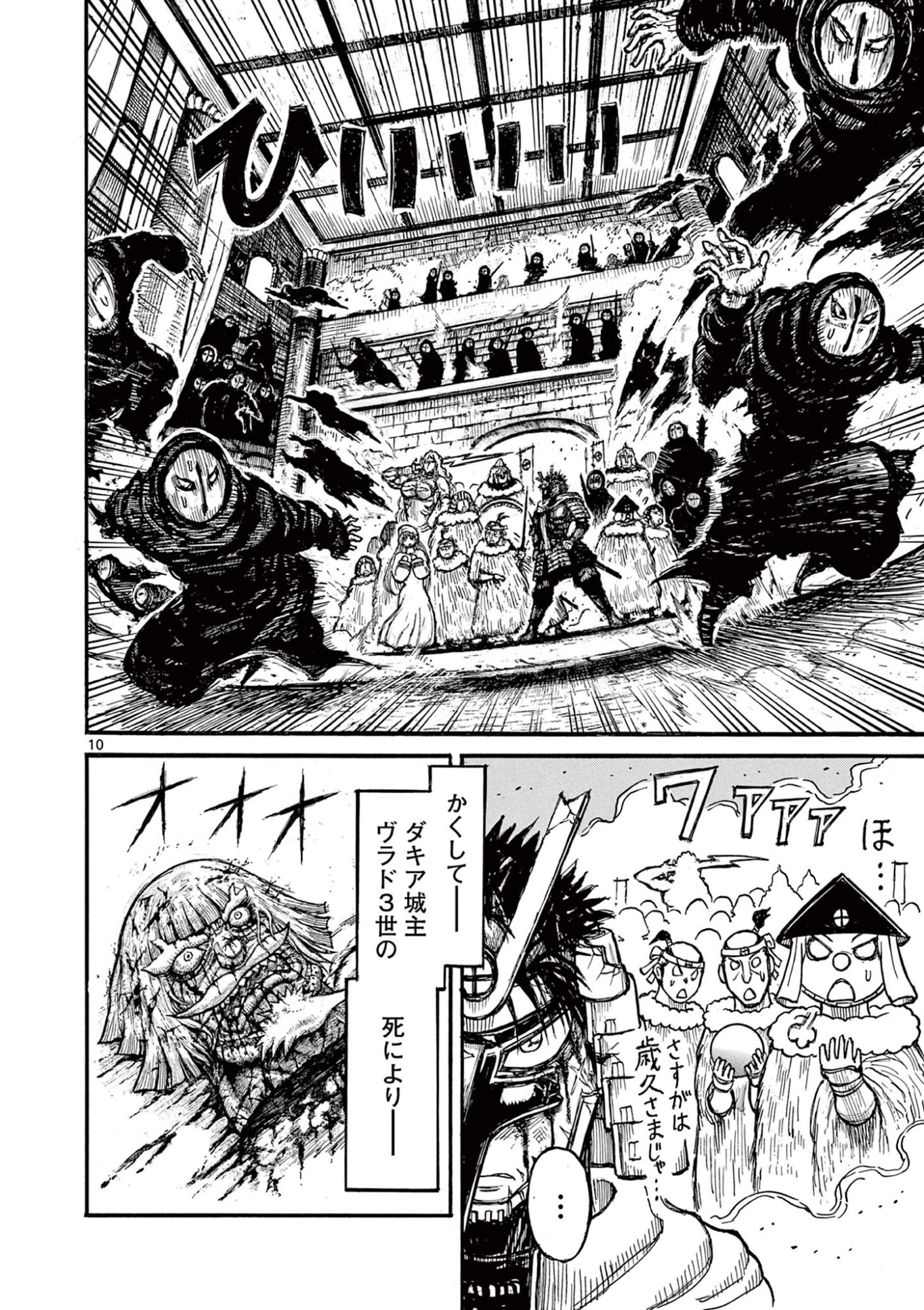 Satsuma Tensei - Yo ni Manyou no Maru Juuji ga Sakunari - Chapter 26 - Page 10