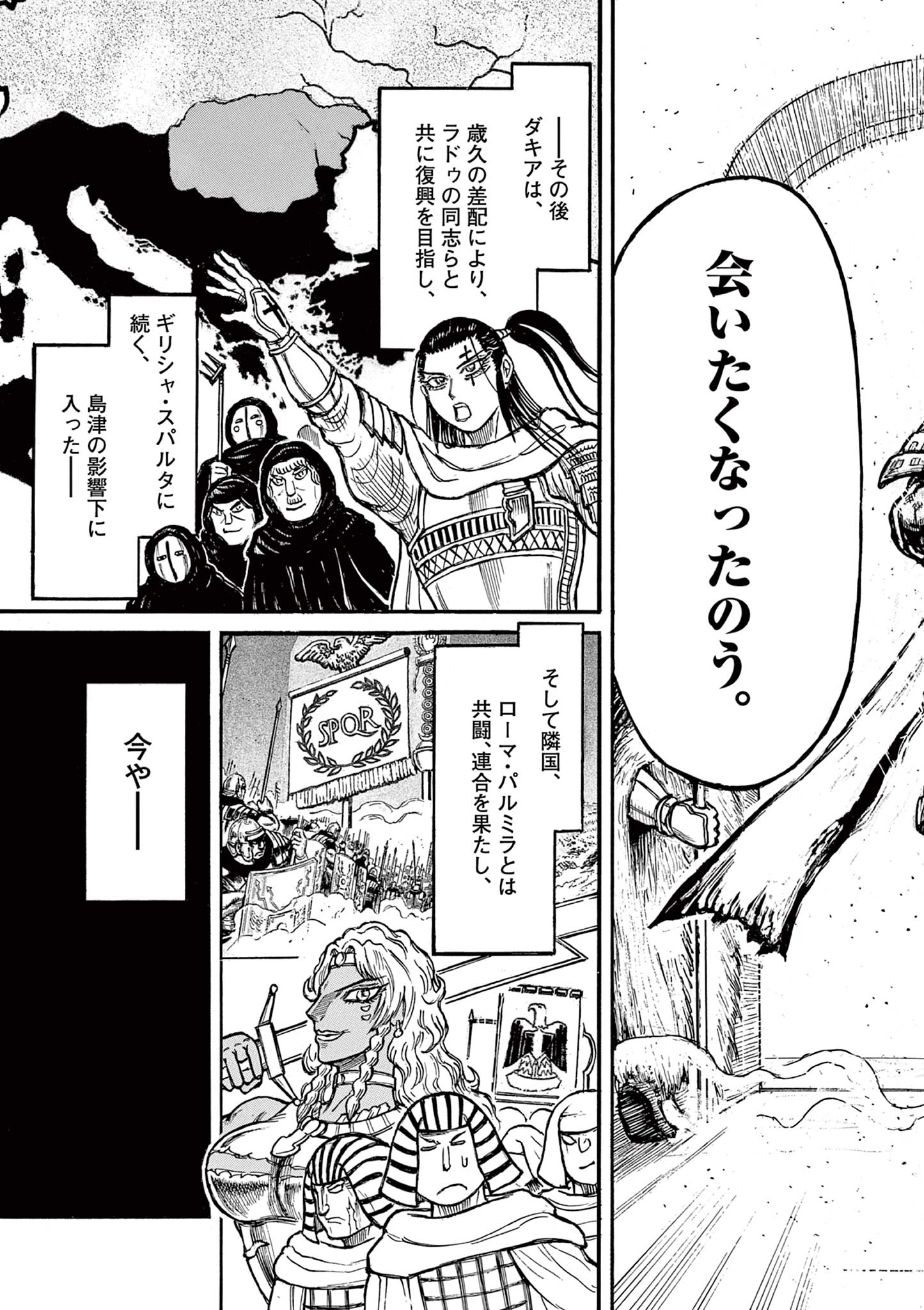 Satsuma Tensei - Yo ni Manyou no Maru Juuji ga Sakunari - Chapter 26 - Page 13