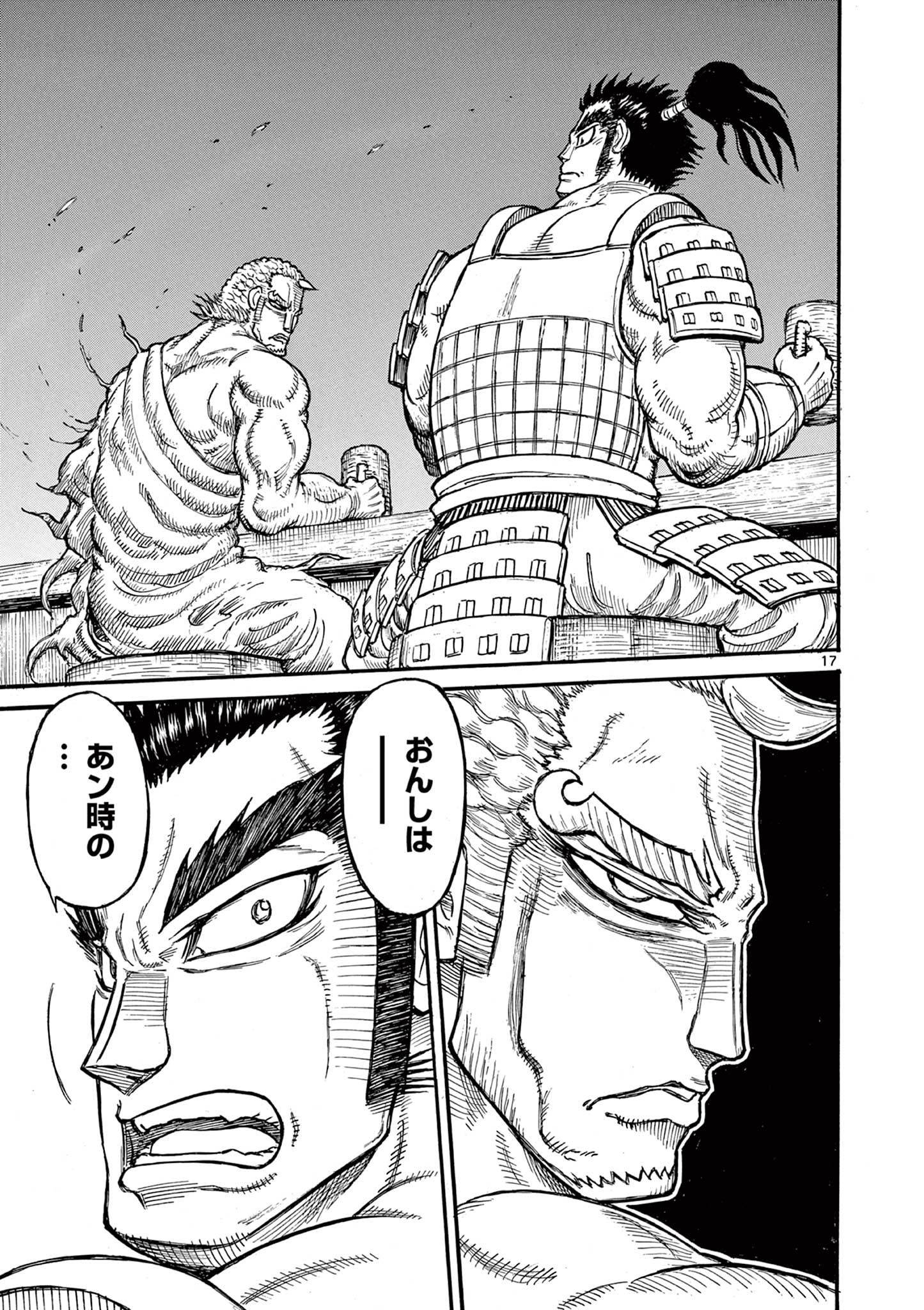 Satsuma Tensei - Yo ni Manyou no Maru Juuji ga Sakunari - Chapter 26 - Page 17