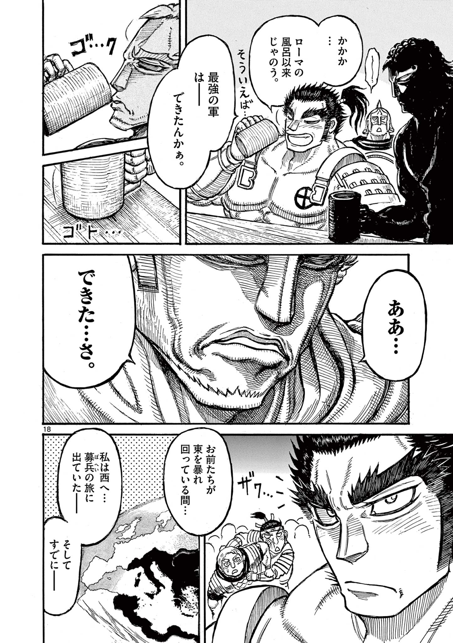 Satsuma Tensei - Yo ni Manyou no Maru Juuji ga Sakunari - Chapter 26 - Page 18