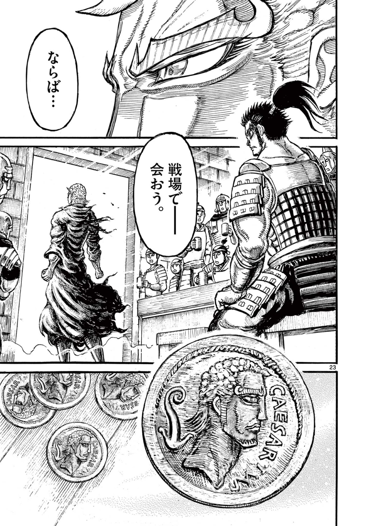 Satsuma Tensei - Yo ni Manyou no Maru Juuji ga Sakunari - Chapter 26 - Page 23