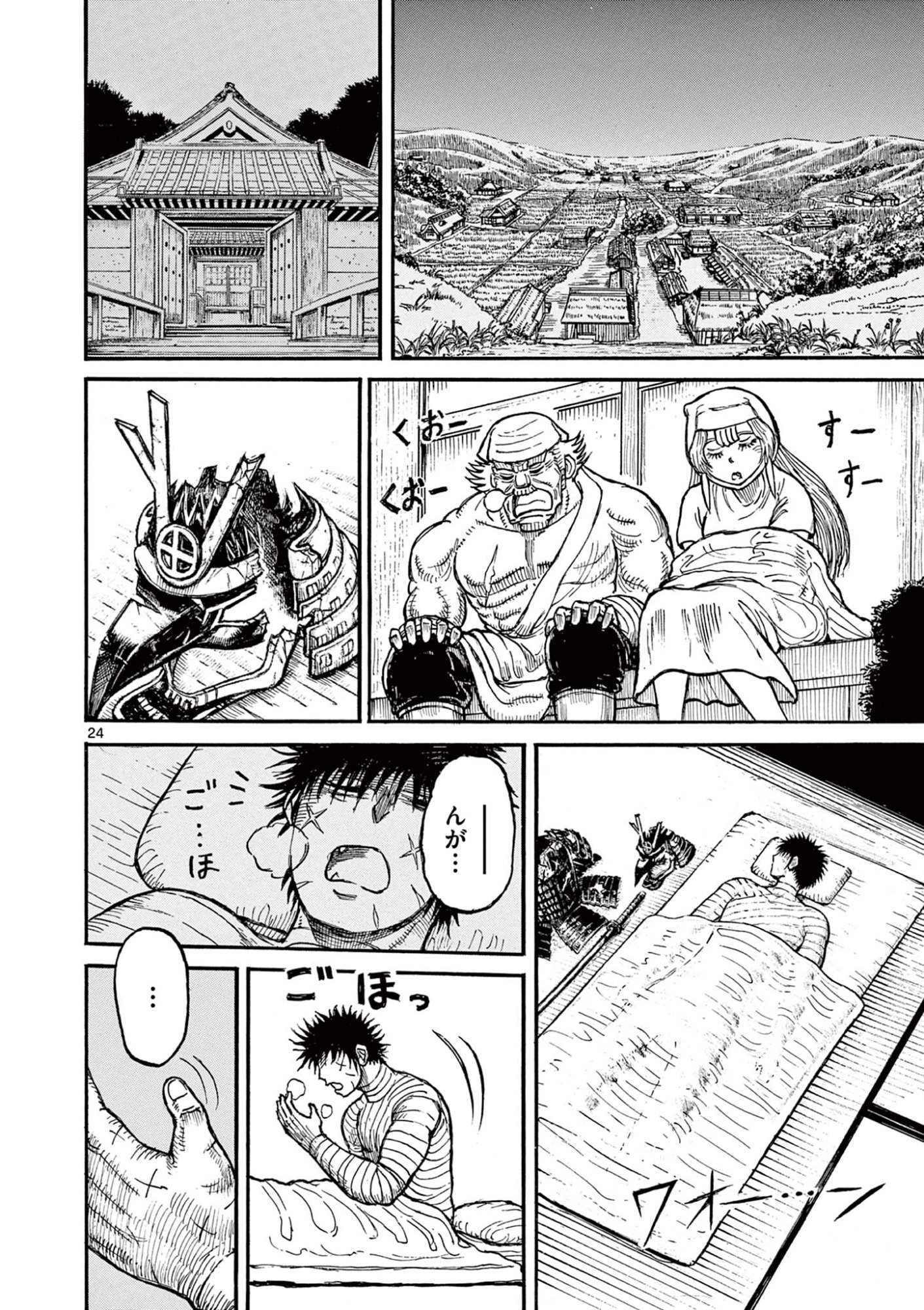 Satsuma Tensei - Yo ni Manyou no Maru Juuji ga Sakunari - Chapter 26 - Page 24