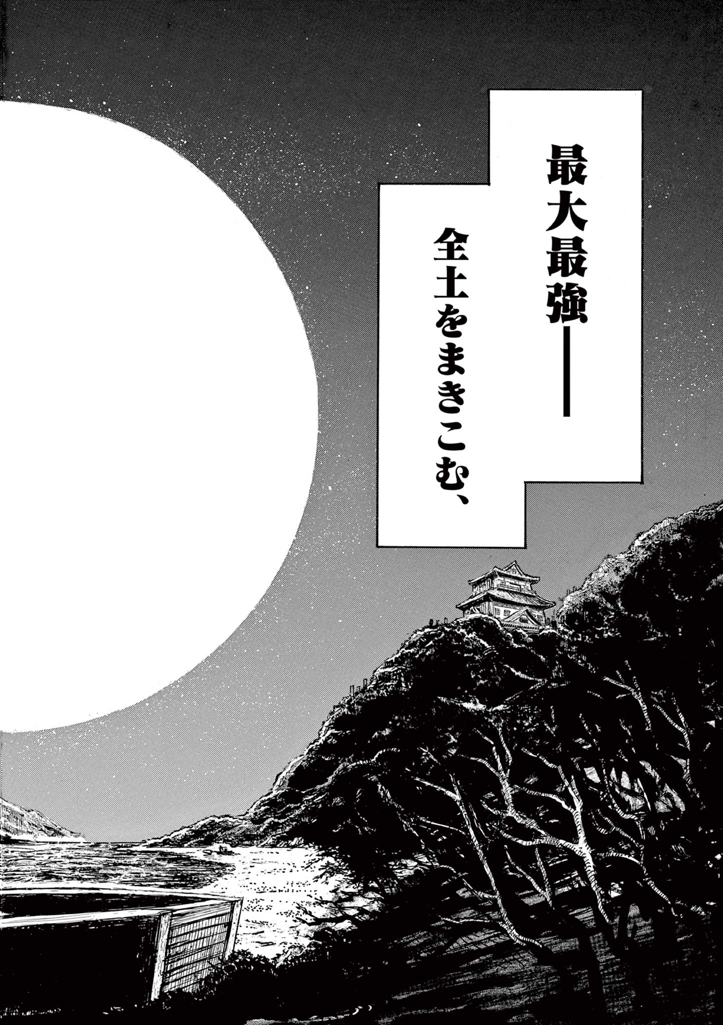 Satsuma Tensei - Yo ni Manyou no Maru Juuji ga Sakunari - Chapter 26 - Page 26