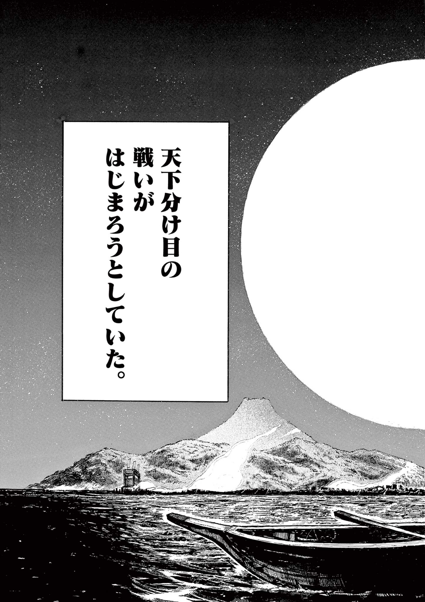 Satsuma Tensei - Yo ni Manyou no Maru Juuji ga Sakunari - Chapter 26 - Page 27