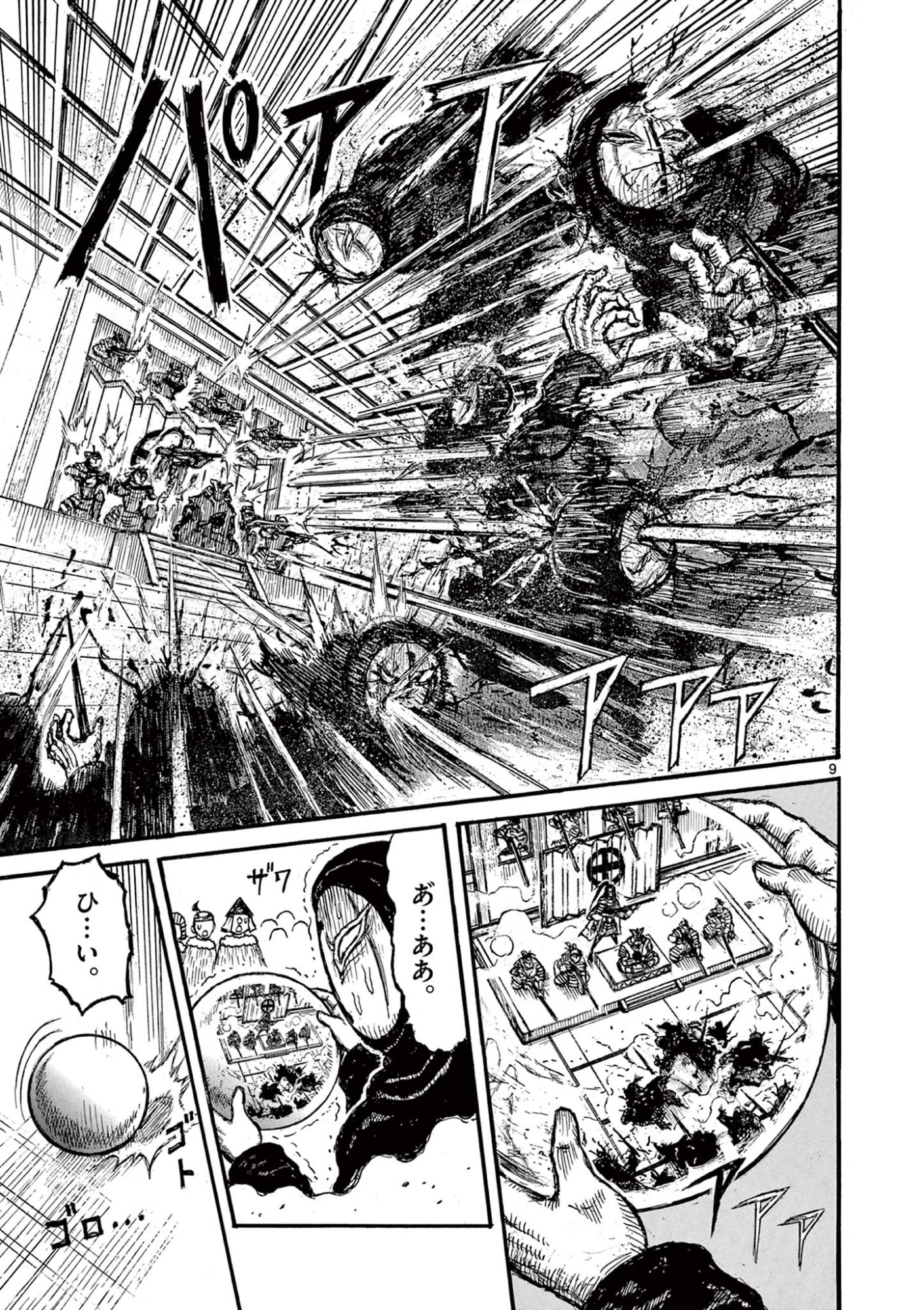 Satsuma Tensei - Yo ni Manyou no Maru Juuji ga Sakunari - Chapter 26 - Page 9