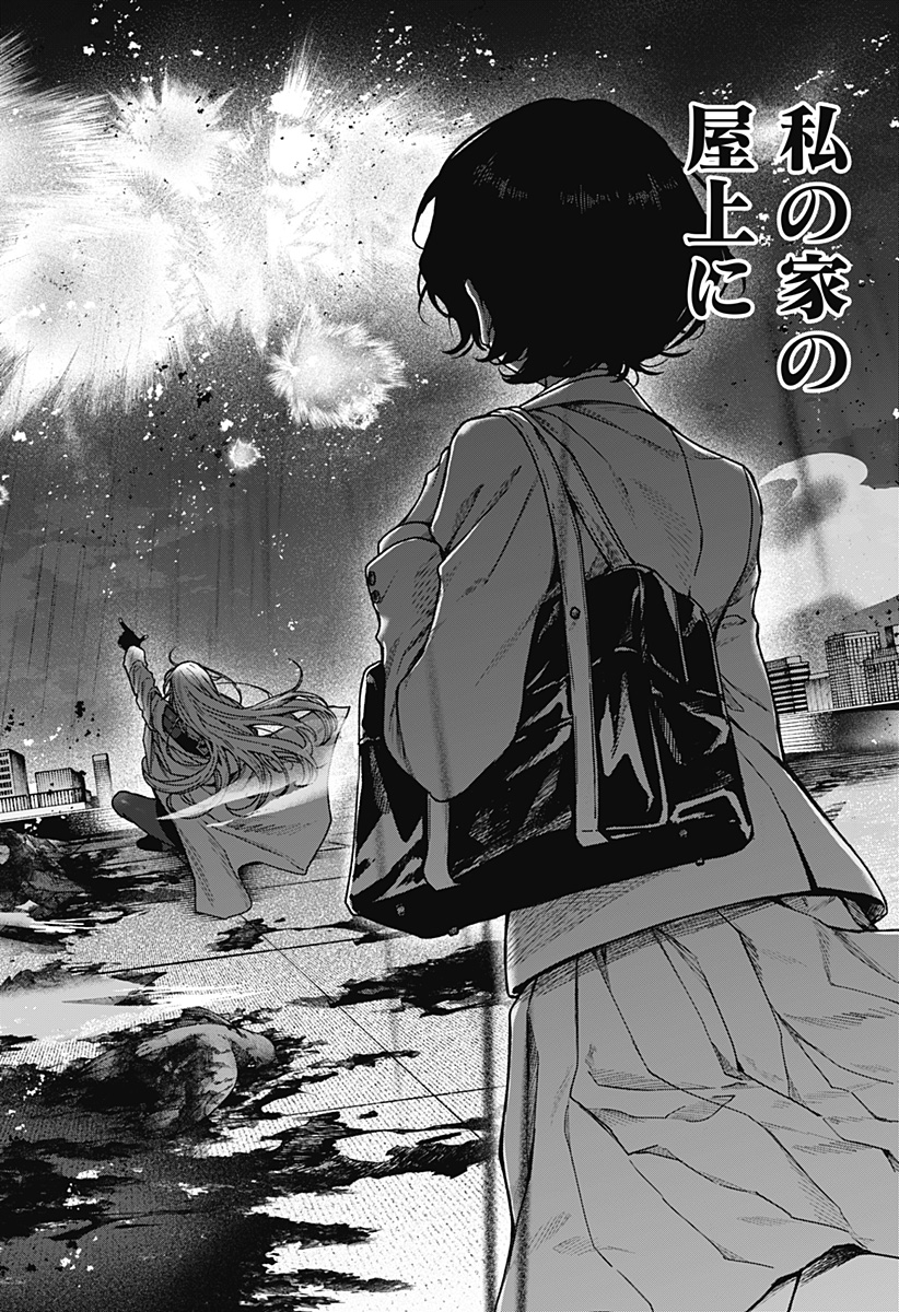 Satsuriku Robot to Hito no Manaka - Chapter 1 - Page 20