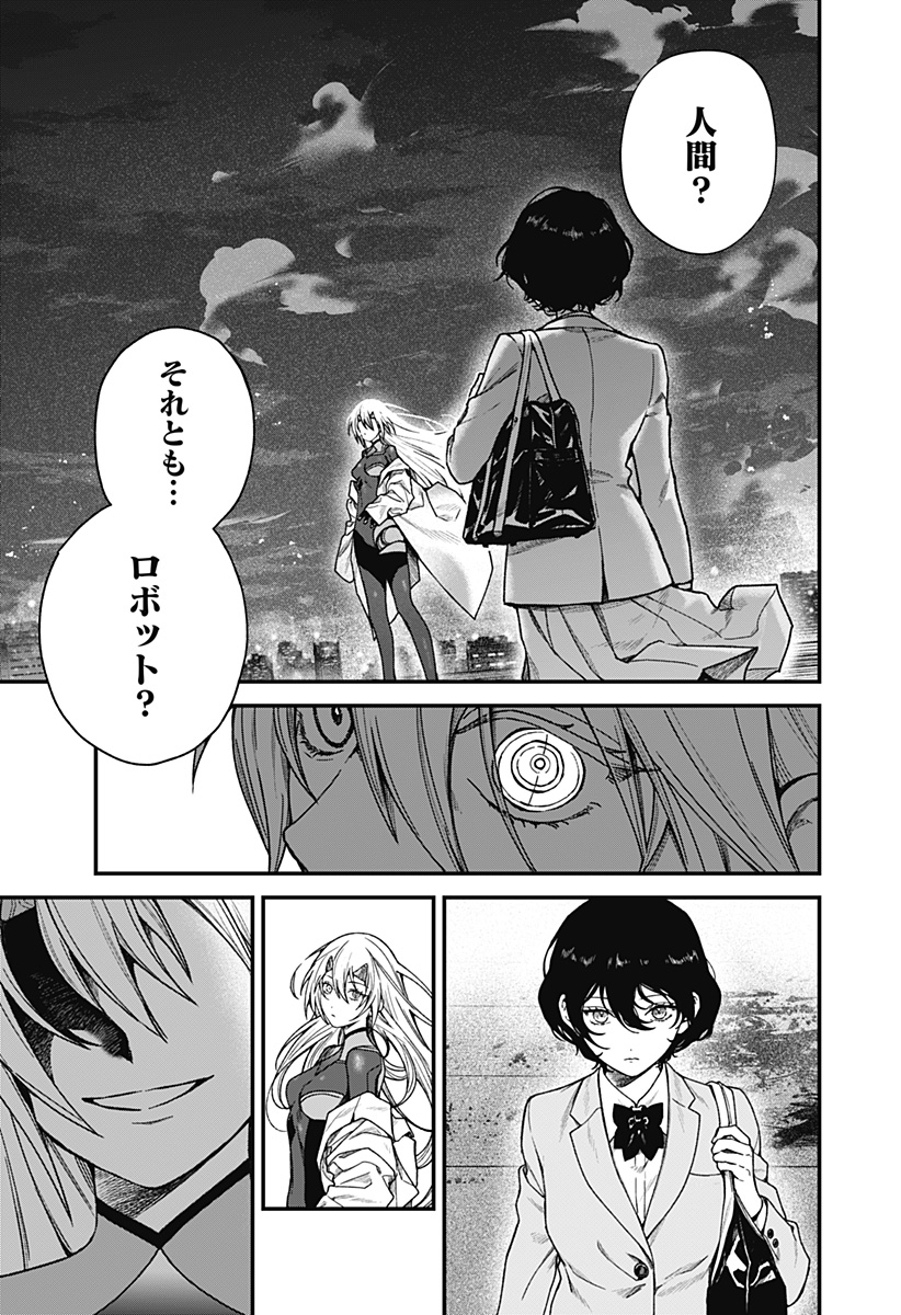 Satsuriku Robot to Hito no Manaka - Chapter 1 - Page 23