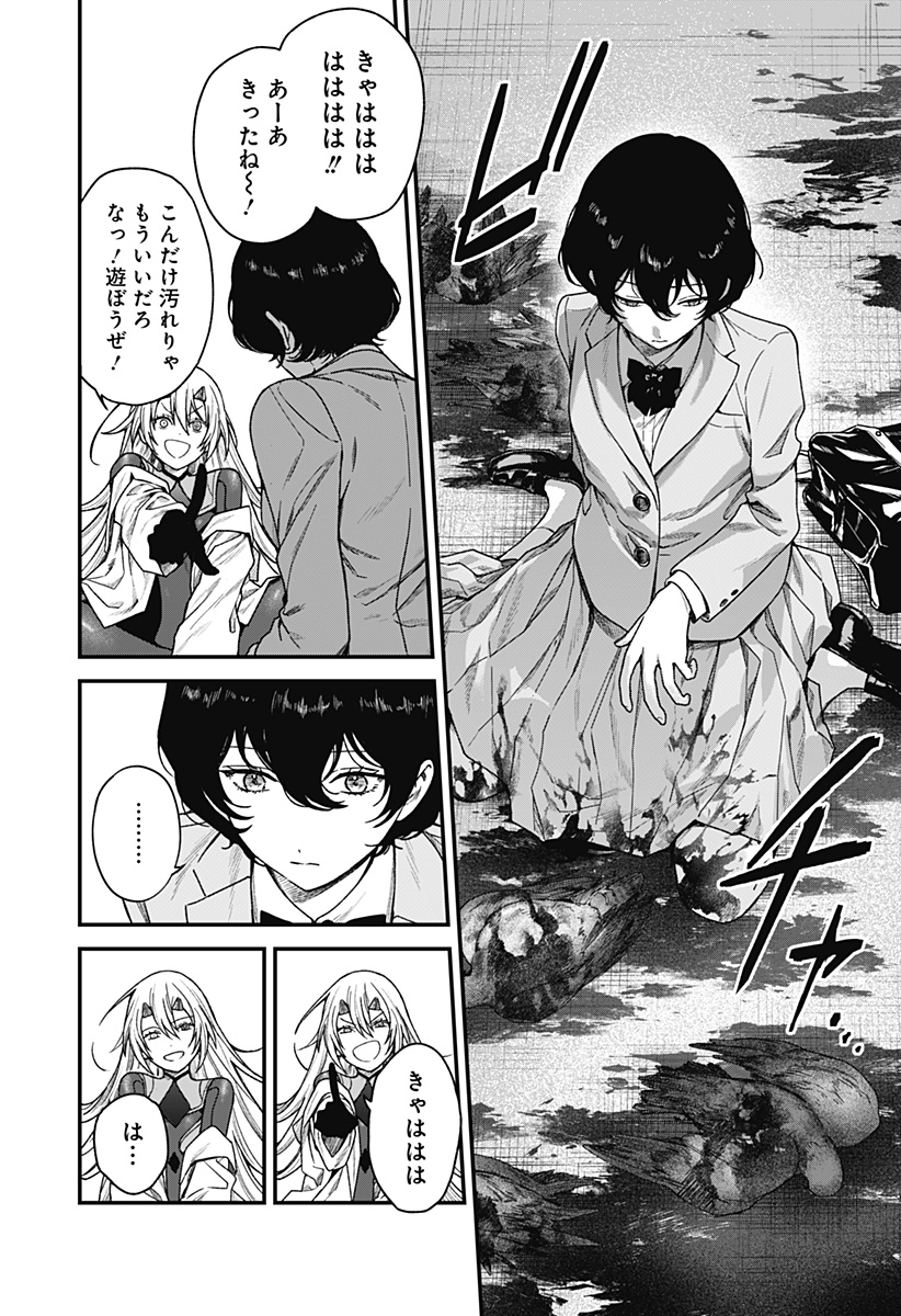 Satsuriku Robot to Hito no Manaka - Chapter 1 - Page 26