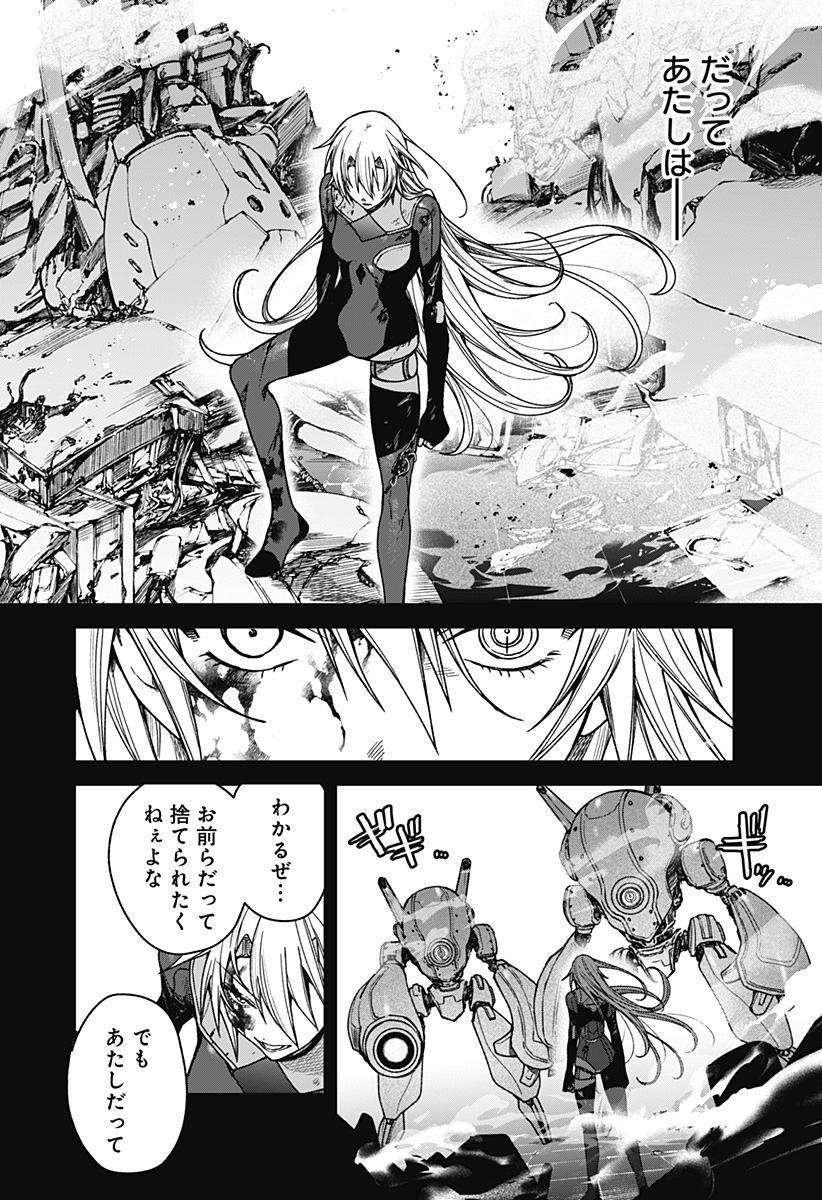 Satsuriku Robot to Hito no Manaka - Chapter 4 - Page 10