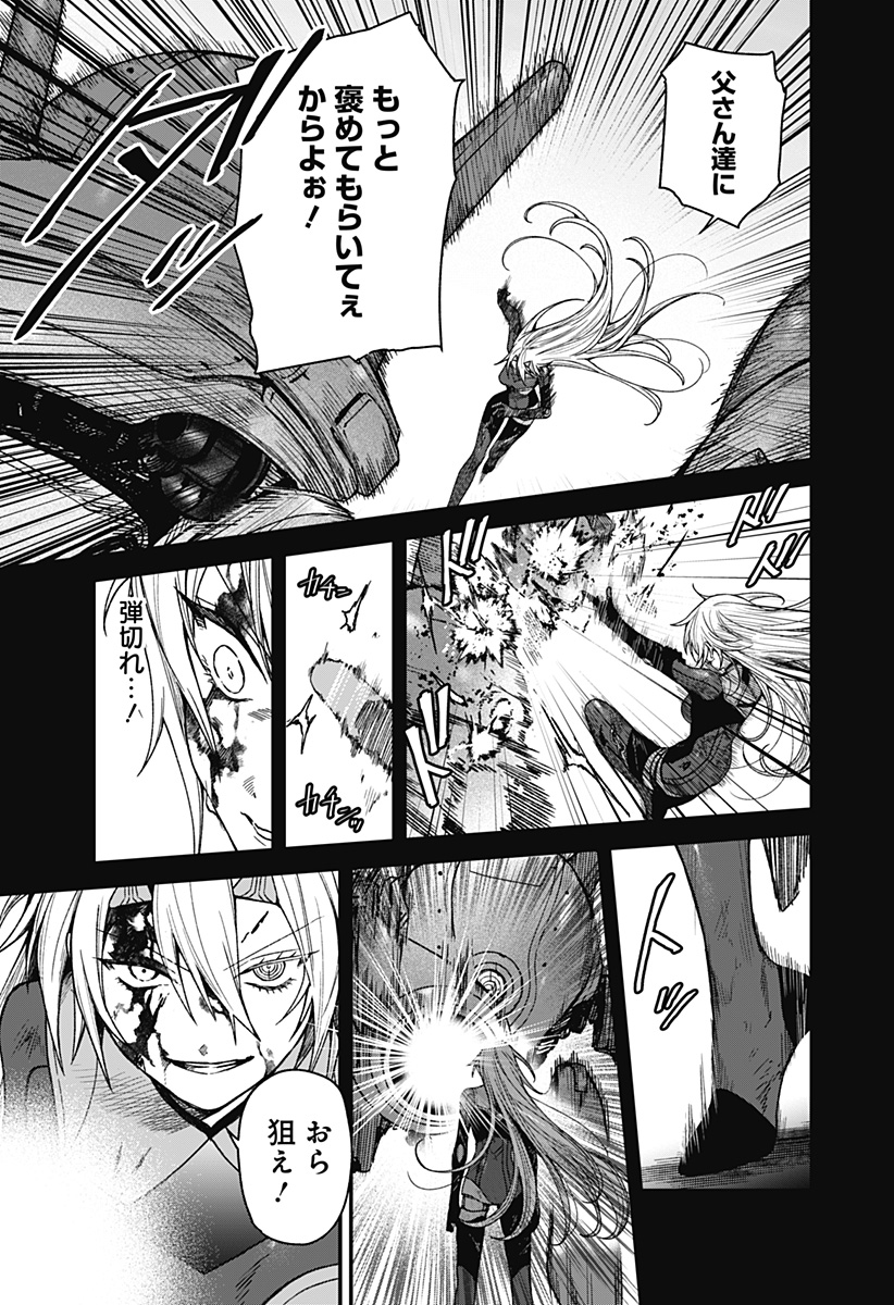 Satsuriku Robot to Hito no Manaka - Chapter 4 - Page 11