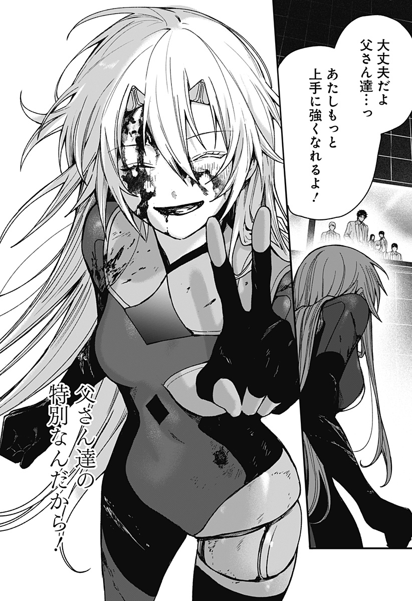 Satsuriku Robot to Hito no Manaka - Chapter 4 - Page 14