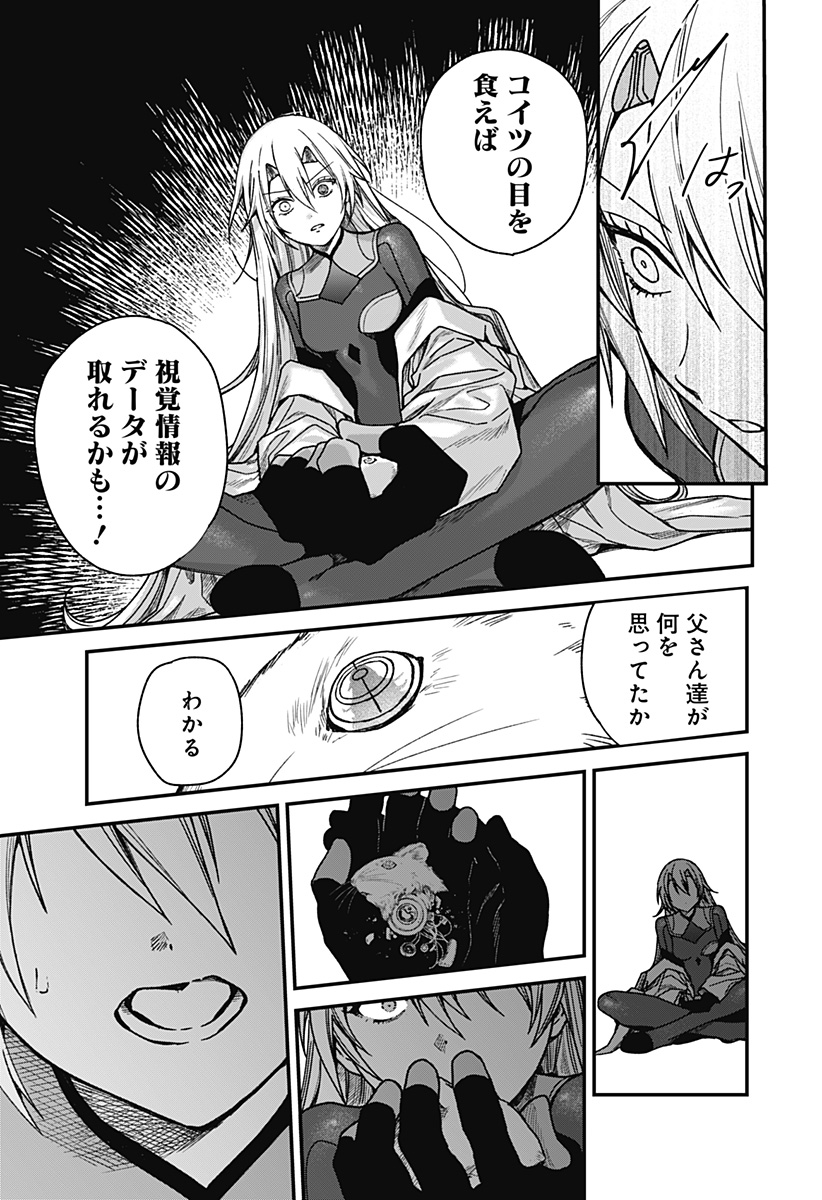Satsuriku Robot to Hito no Manaka - Chapter 4 - Page 23
