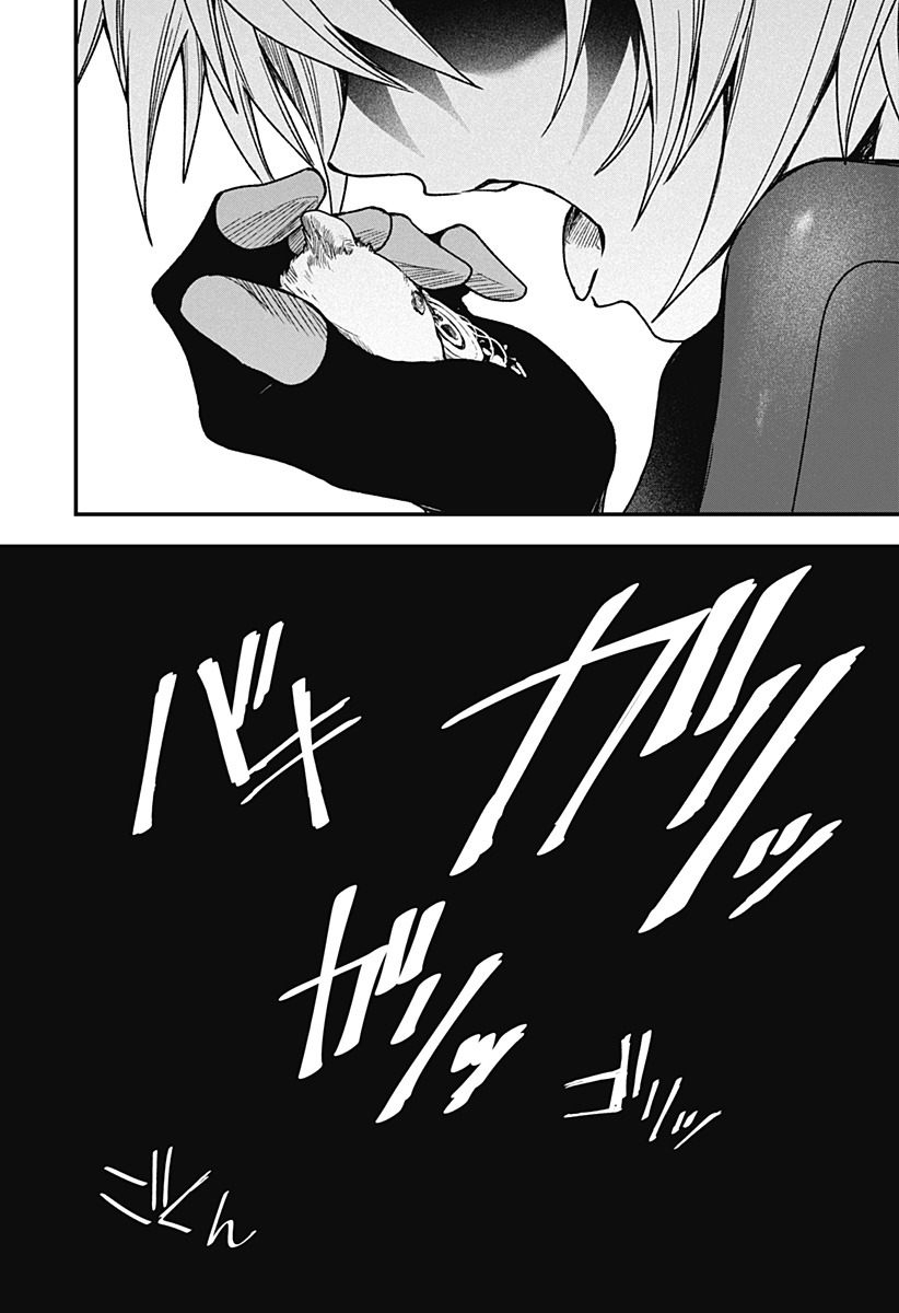 Satsuriku Robot to Hito no Manaka - Chapter 4 - Page 24