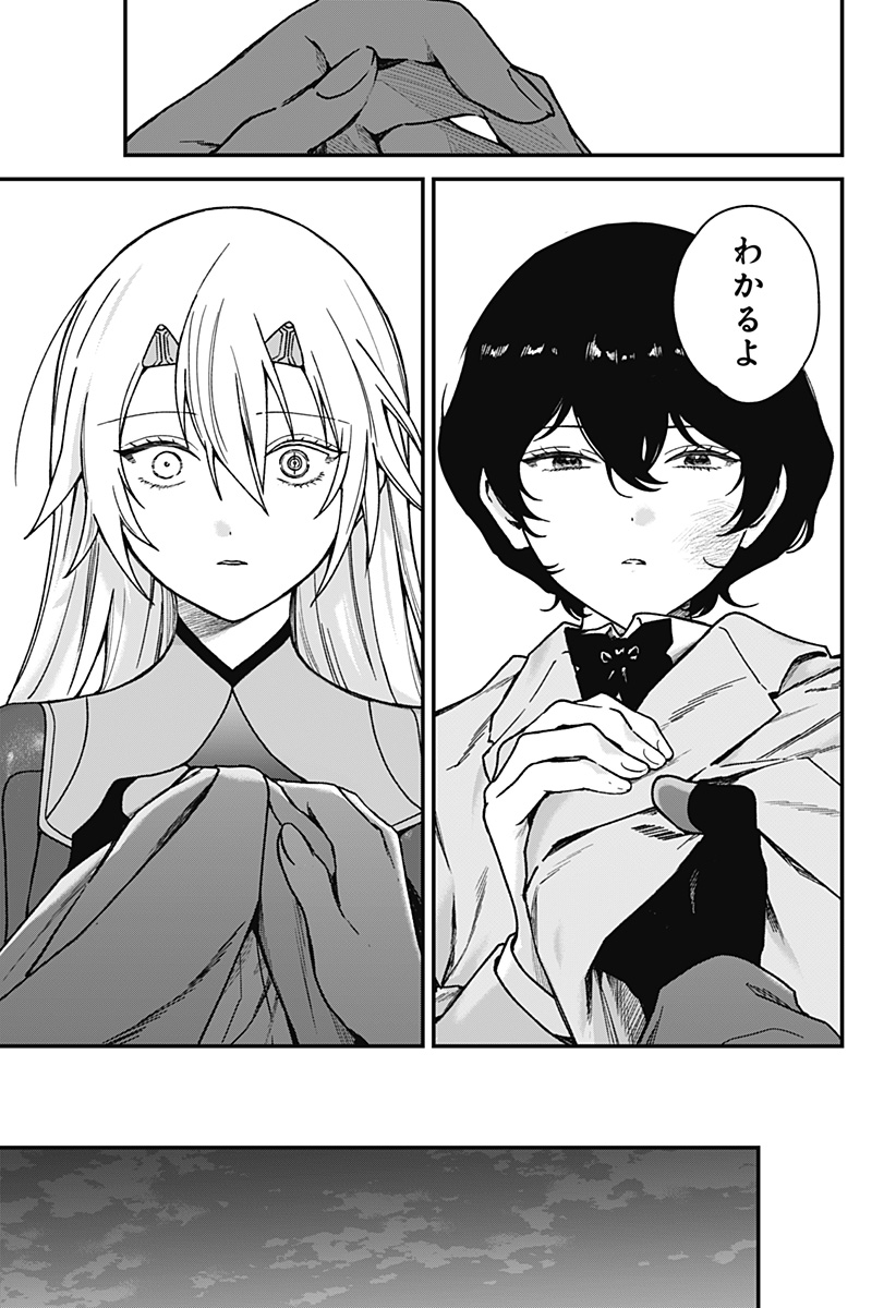 Satsuriku Robot to Hito no Manaka - Chapter 5 - Page 17