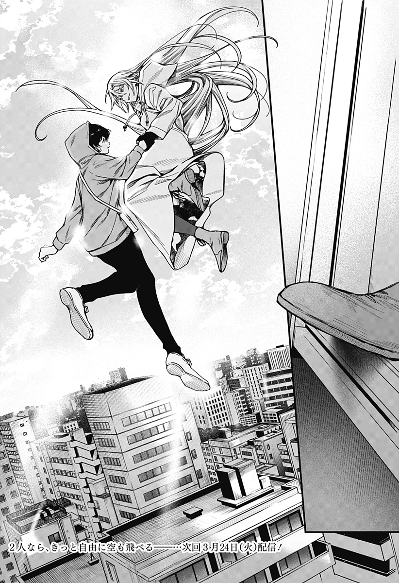 Satsuriku Robot to Hito no Manaka - Chapter 5 - Page 28