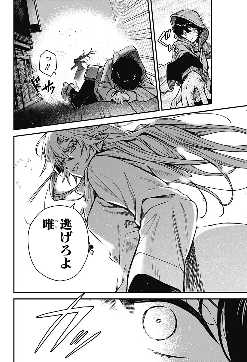 Satsuriku Robot to Hito no Manaka - Chapter 6 - Page 16