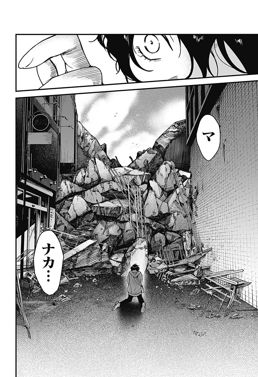 Satsuriku Robot to Hito no Manaka - Chapter 6 - Page 18