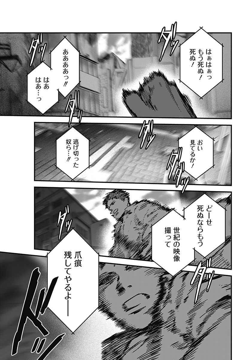 Satsuriku Robot to Hito no Manaka - Chapter 7 - Page 15
