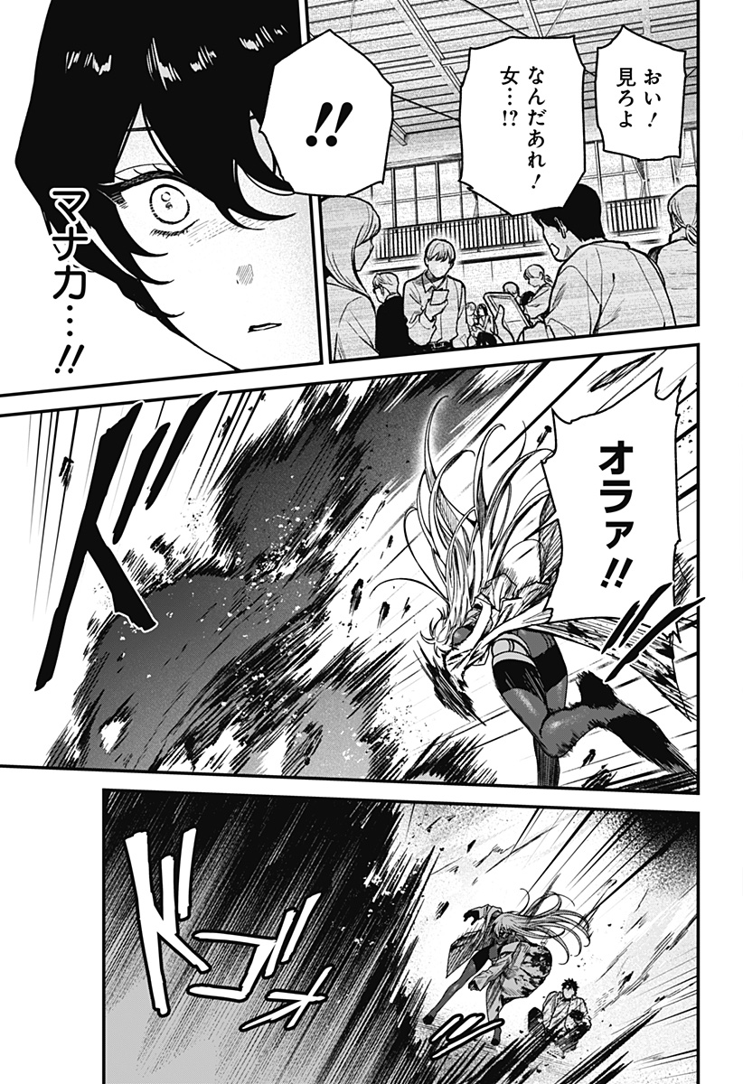 Satsuriku Robot to Hito no Manaka - Chapter 7 - Page 19