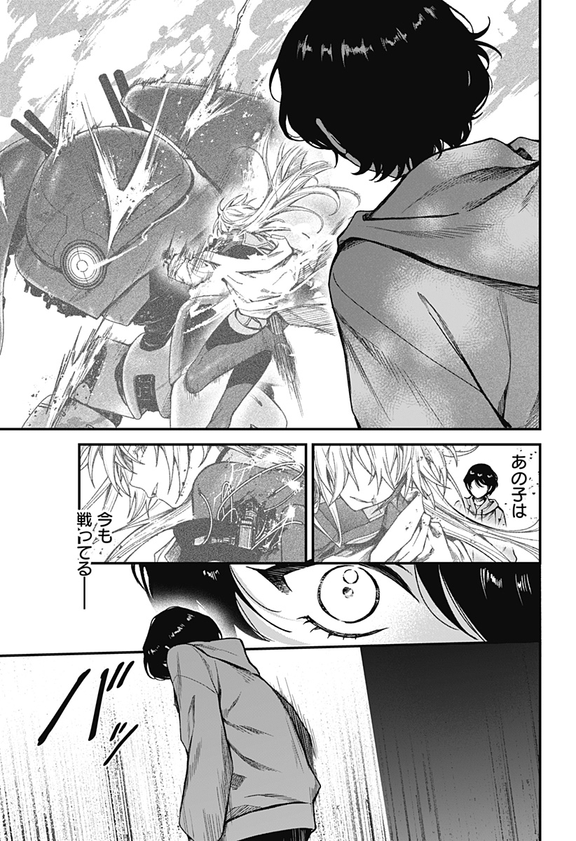 Satsuriku Robot to Hito no Manaka - Chapter 7 - Page 25