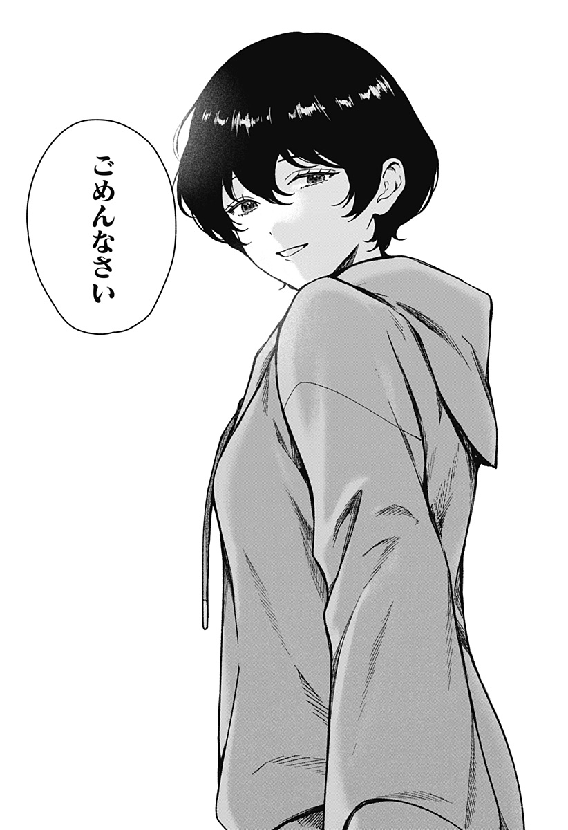 Satsuriku Robot to Hito no Manaka - Chapter 7 - Page 28