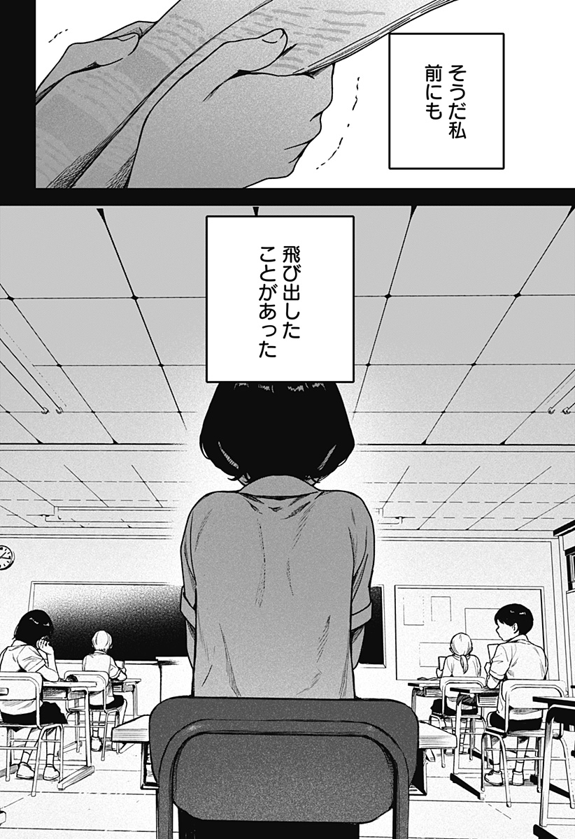 Satsuriku Robot to Hito no Manaka - Chapter 7 - Page 6