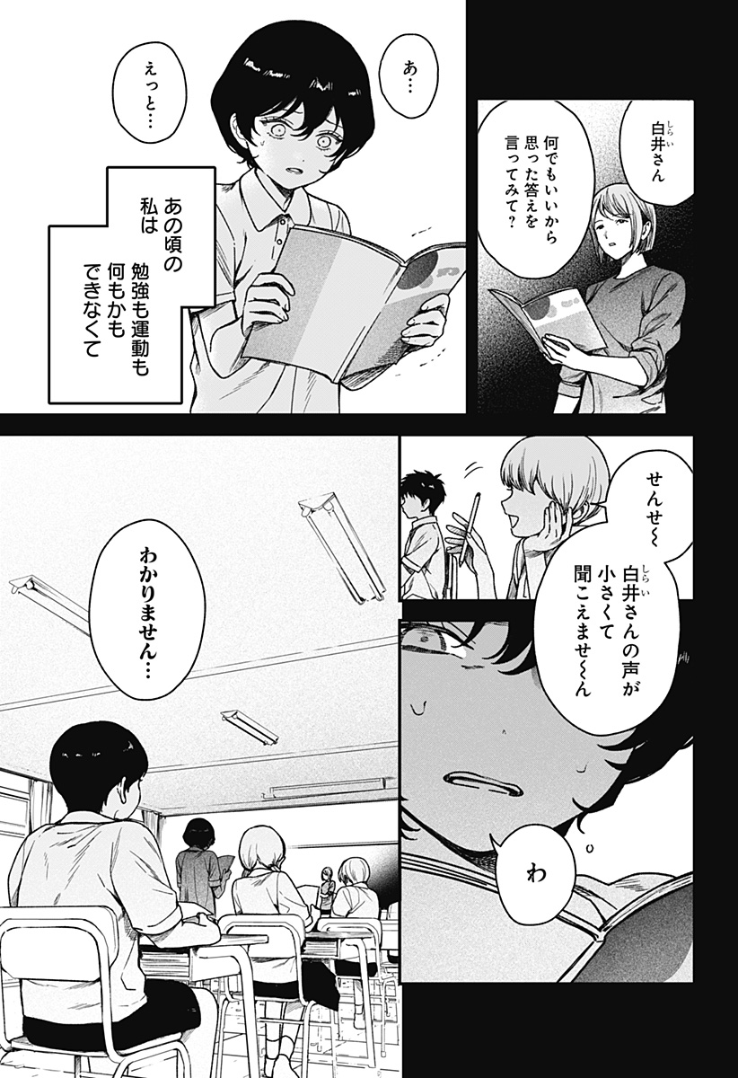 Satsuriku Robot to Hito no Manaka - Chapter 7 - Page 7