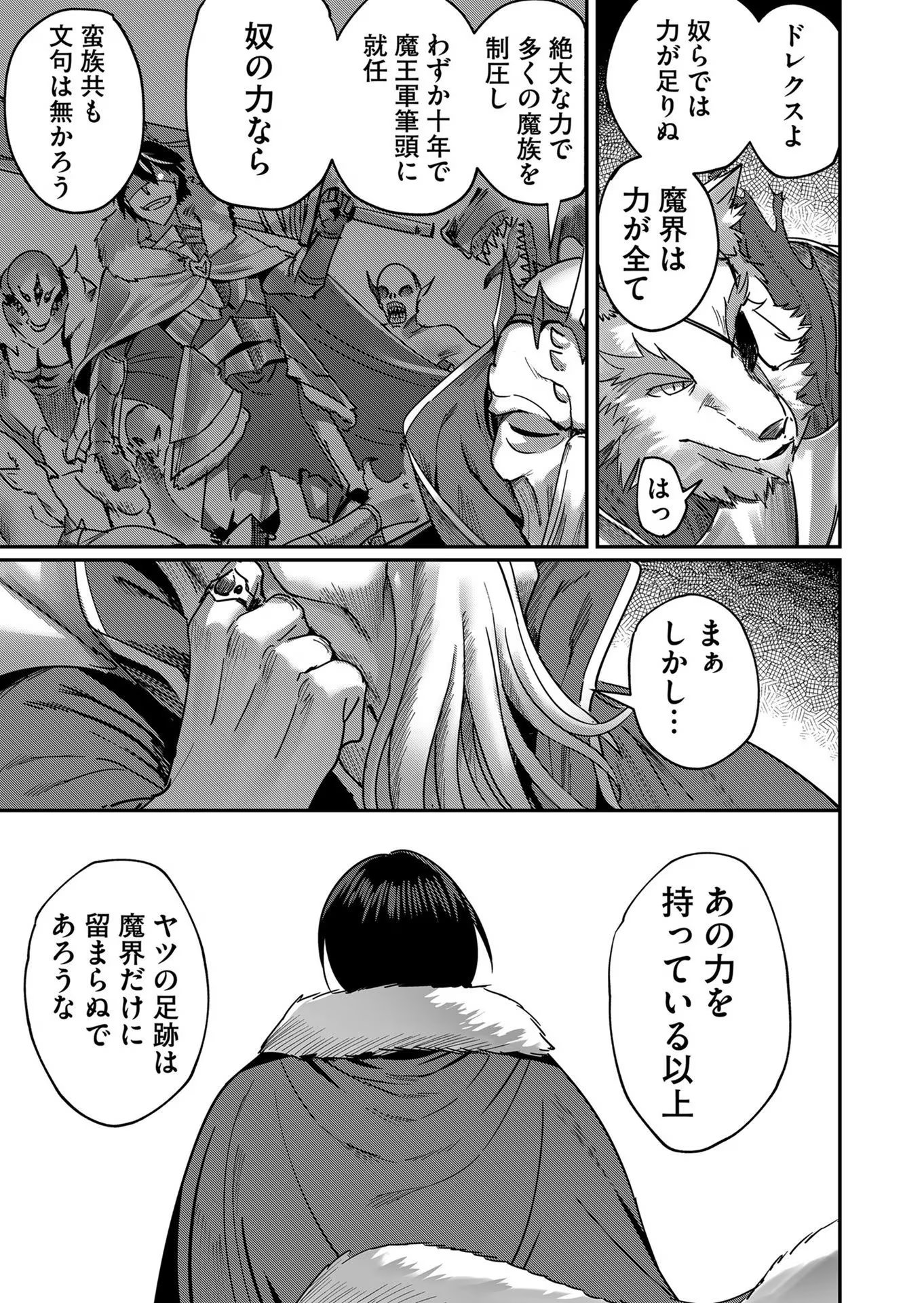 Savage Hero - Chapter 1 - Page 13