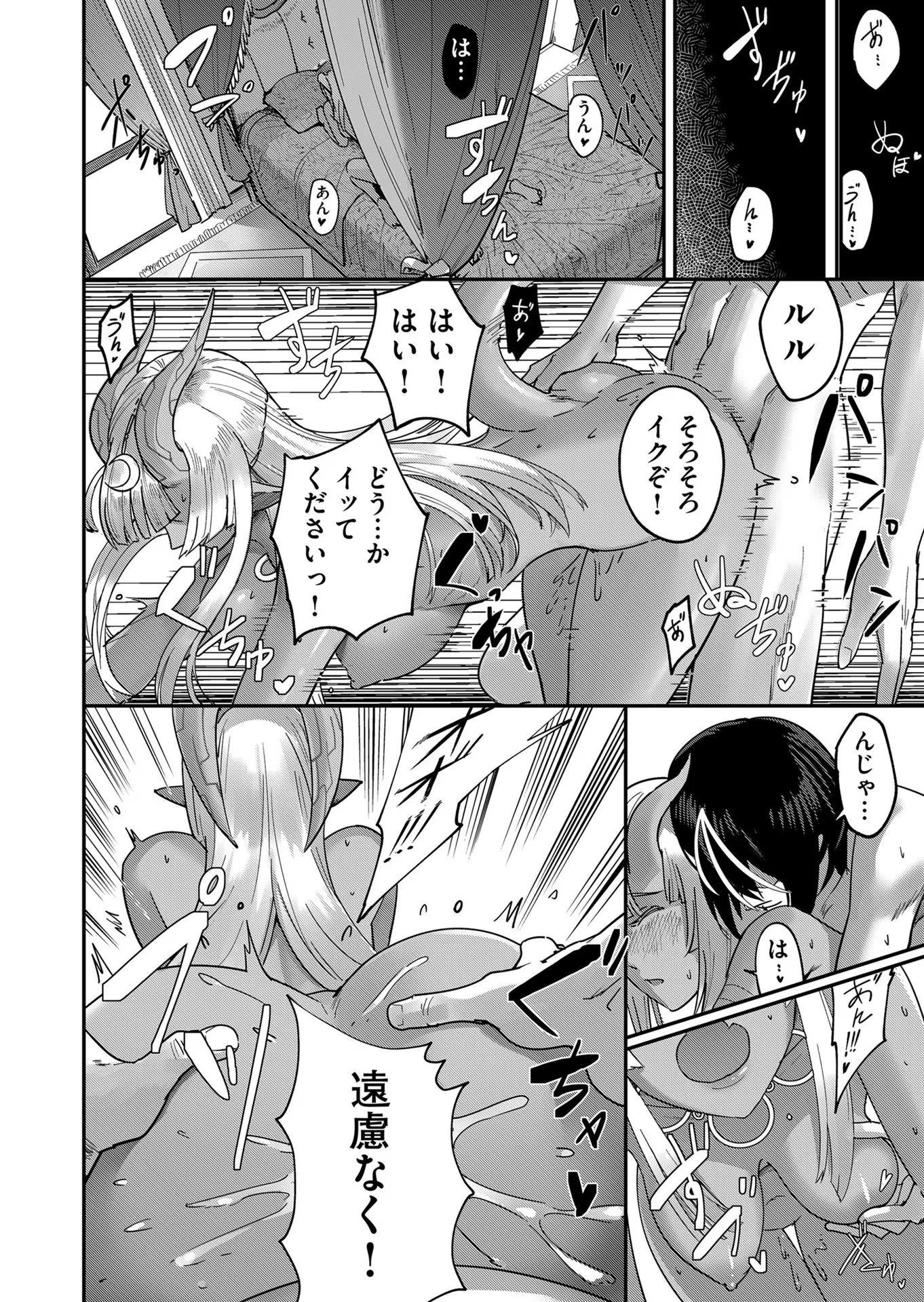 Savage Hero - Chapter 1 - Page 16