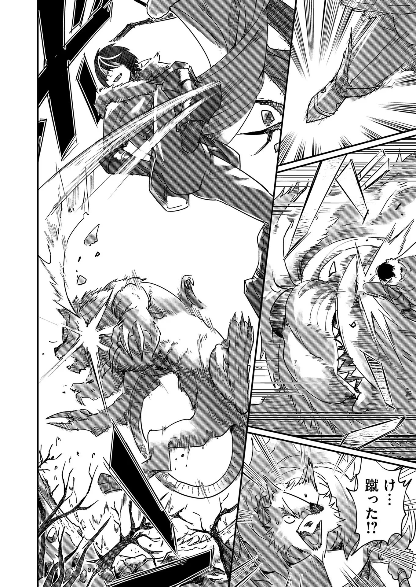 Savage Hero - Chapter 1 - Page 28