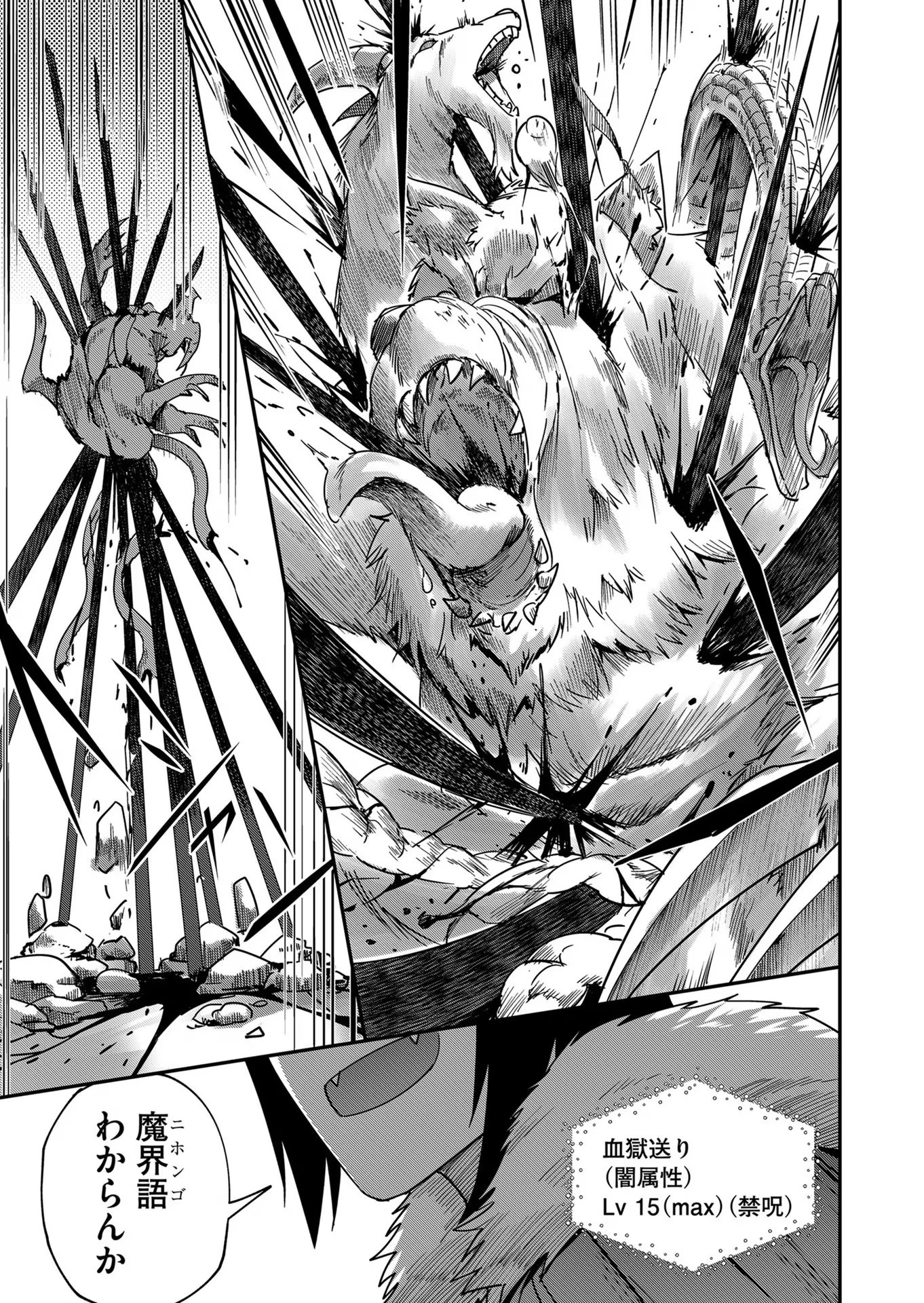 Savage Hero - Chapter 1 - Page 33