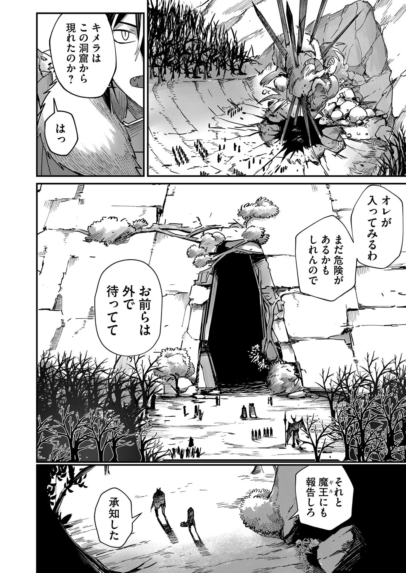 Savage Hero - Chapter 1 - Page 34