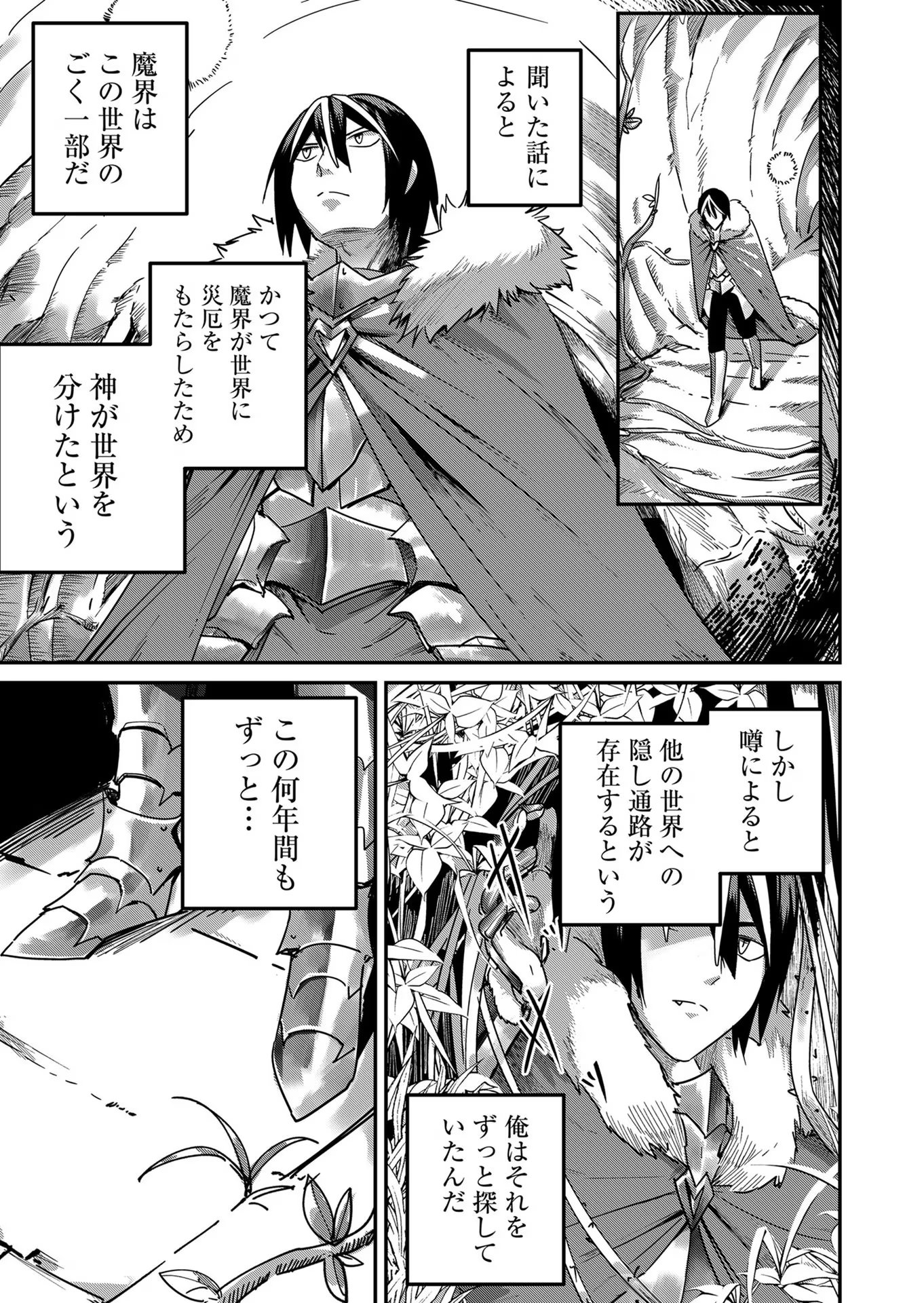 Savage Hero - Chapter 1 - Page 35